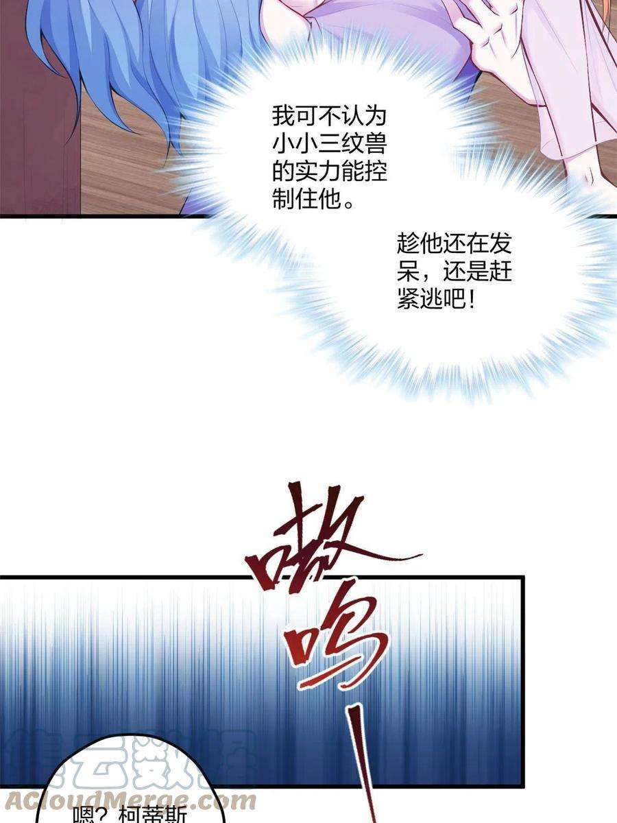 悠哉兽世：种种田，生生崽407