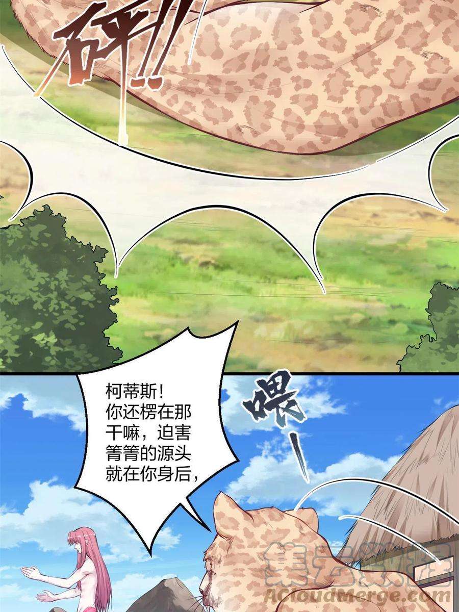 悠哉兽世：种种田，生生崽407