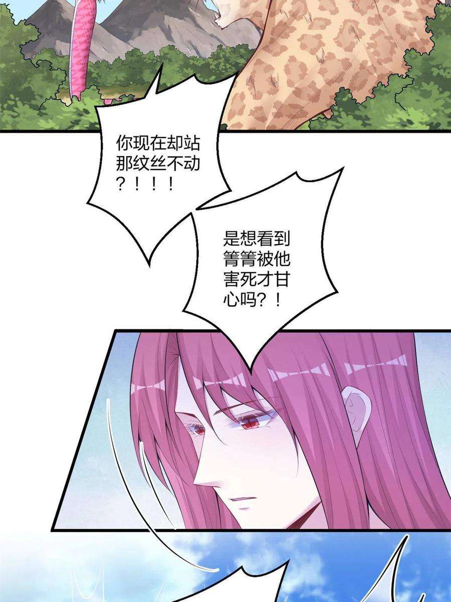 悠哉兽世：种种田，生生崽407