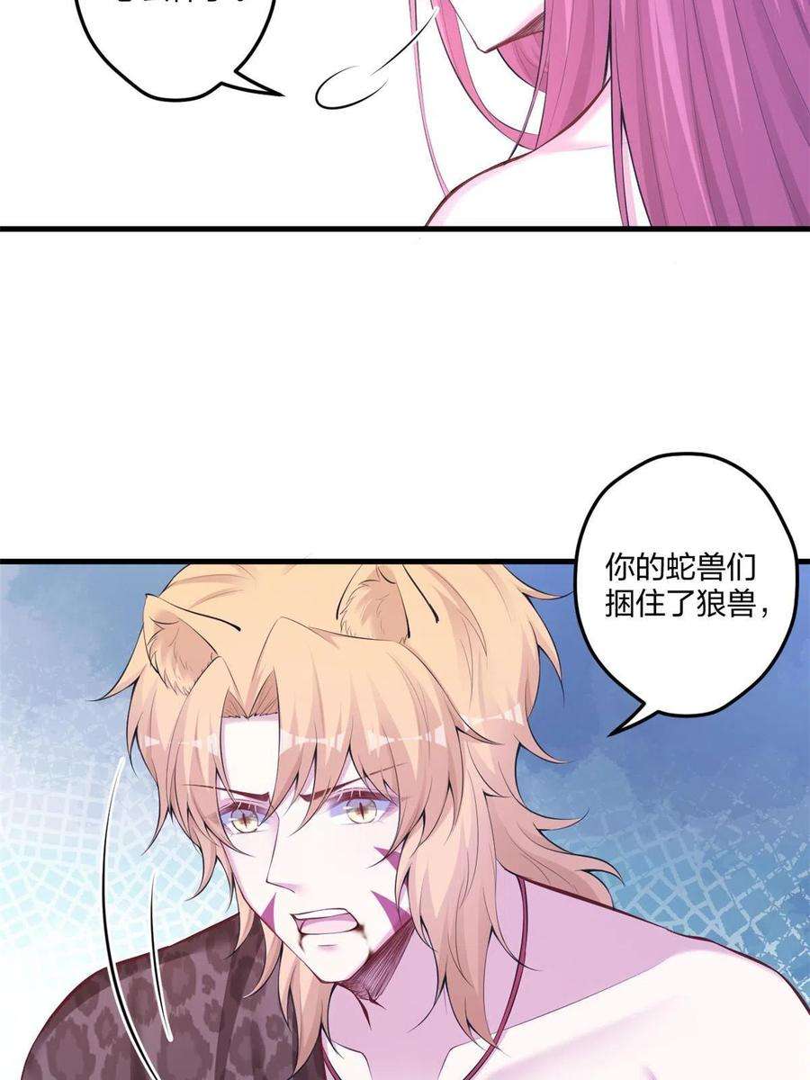 悠哉兽世：种种田，生生崽407