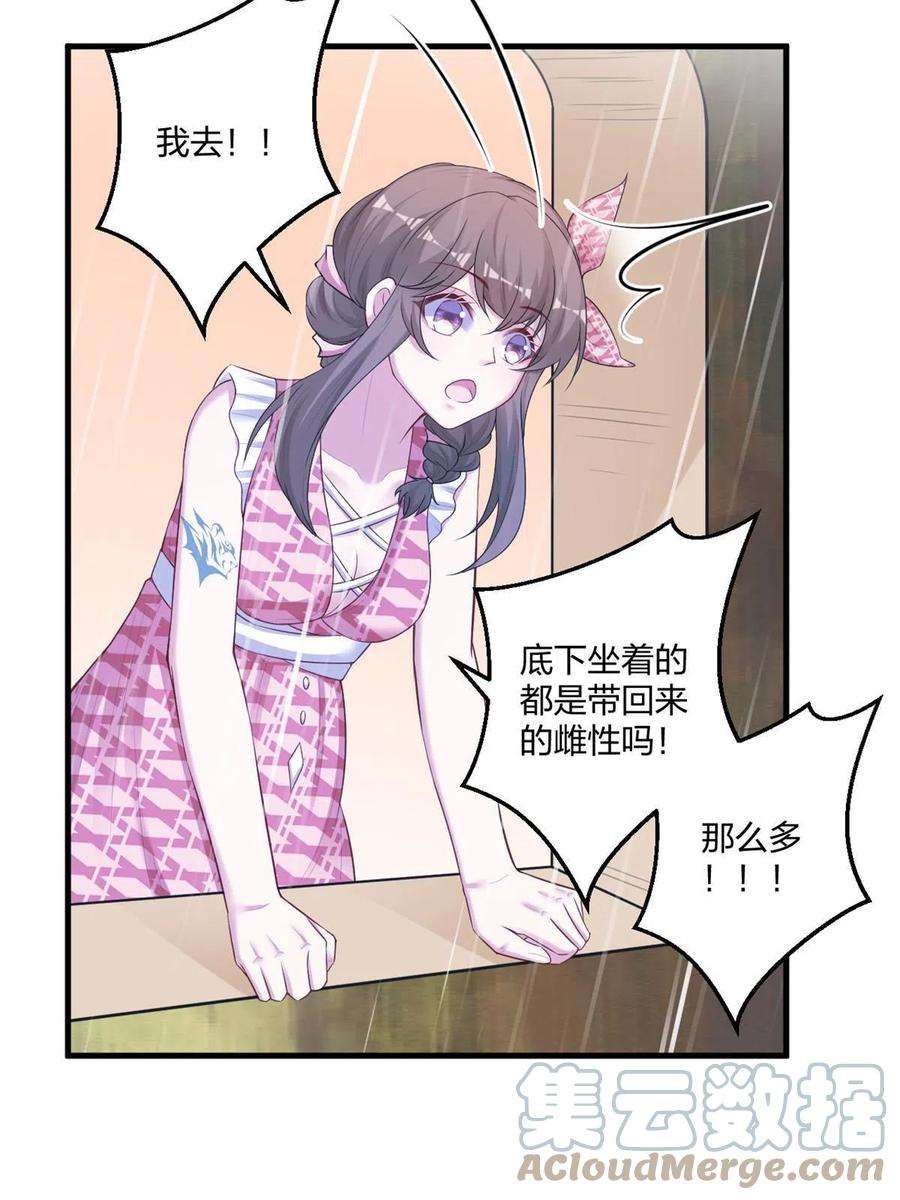 悠哉兽世：种种田，生生崽410