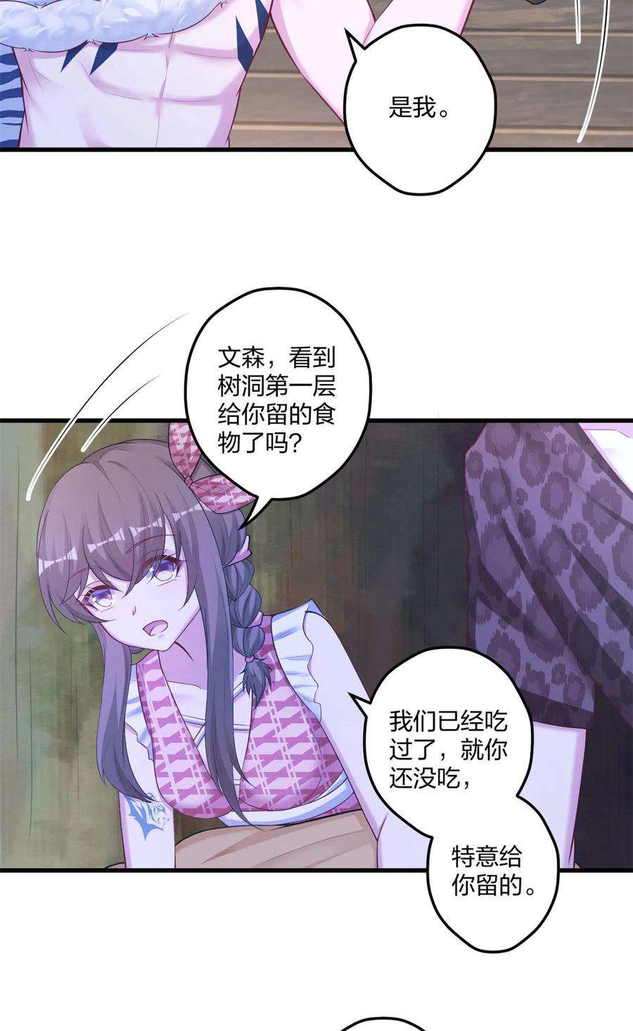 悠哉兽世：种种田，生生崽412