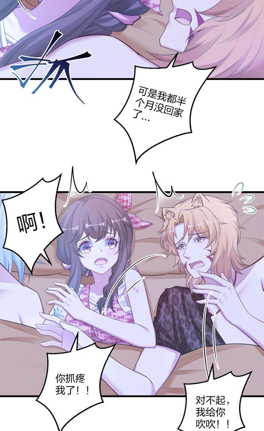 悠哉兽世：种种田，生生崽412