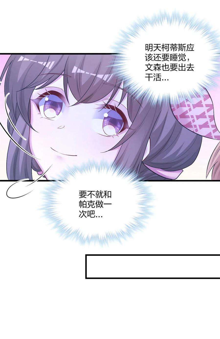 悠哉兽世：种种田，生生崽412