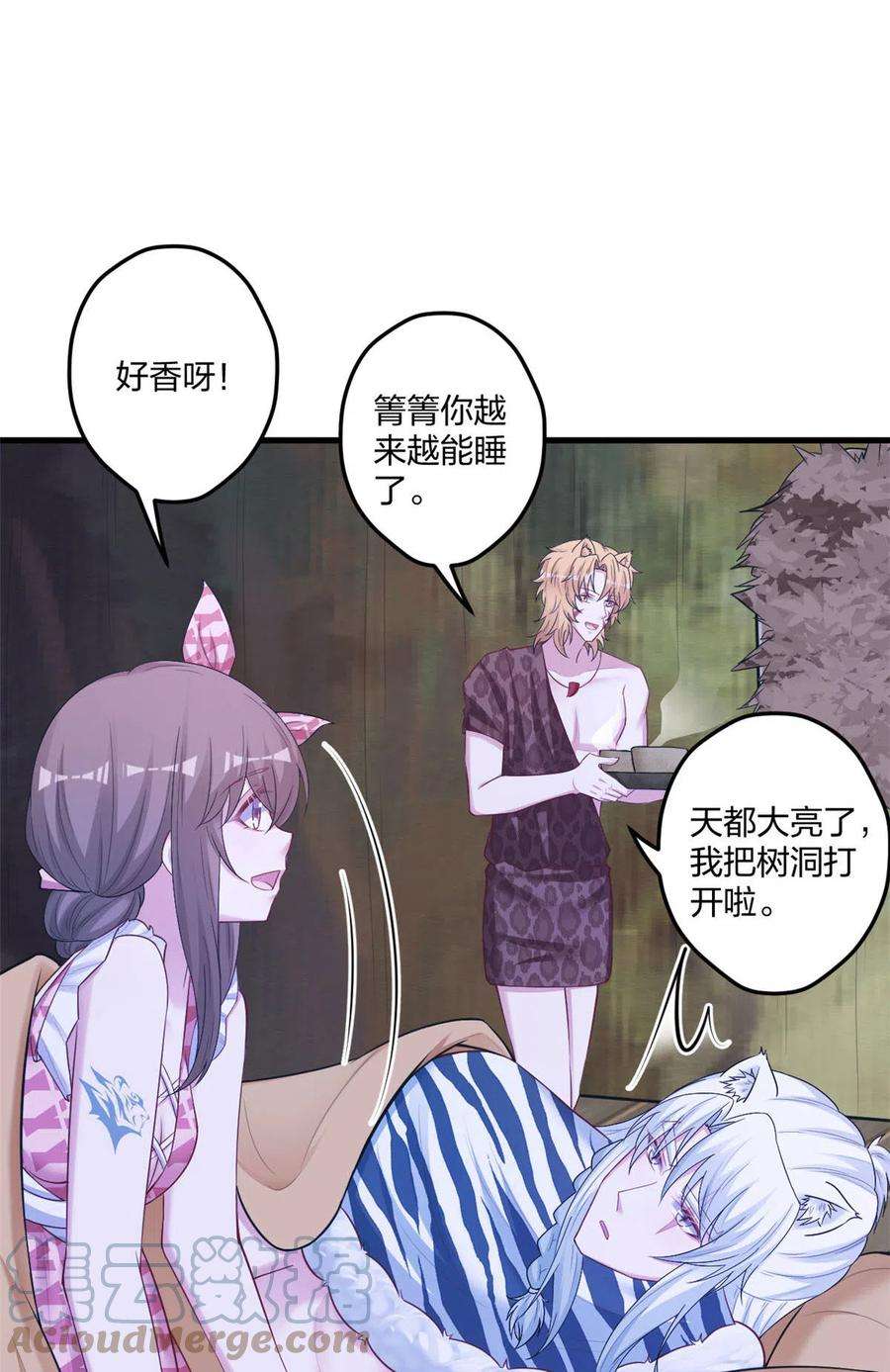 悠哉兽世：种种田，生生崽412