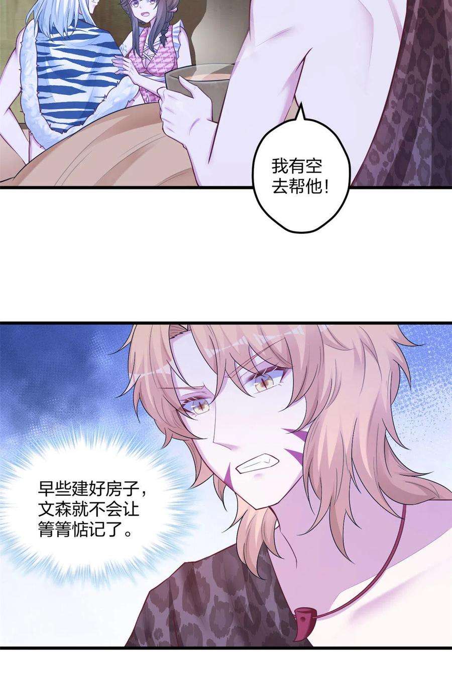 悠哉兽世：种种田，生生崽412