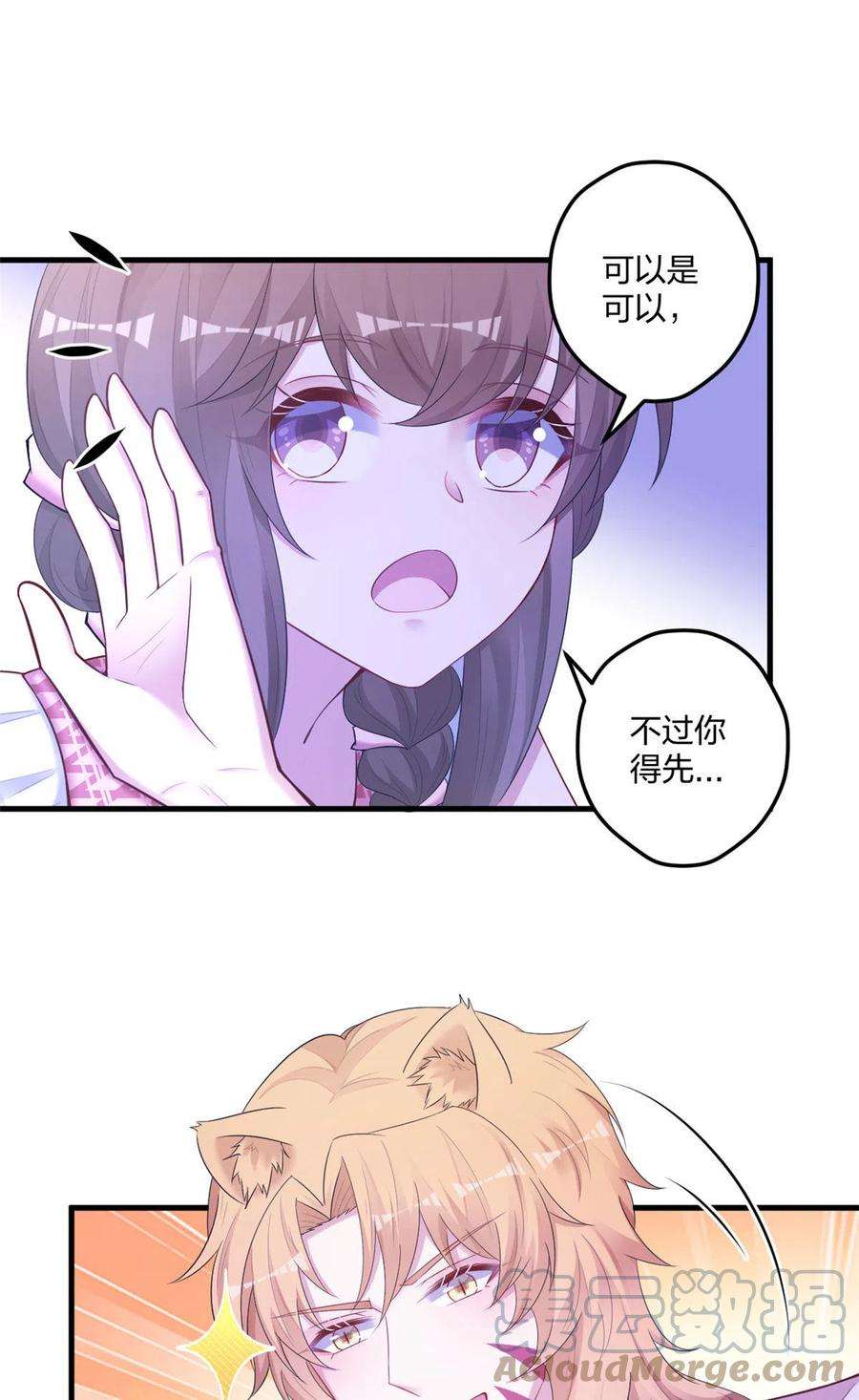 悠哉兽世：种种田，生生崽412