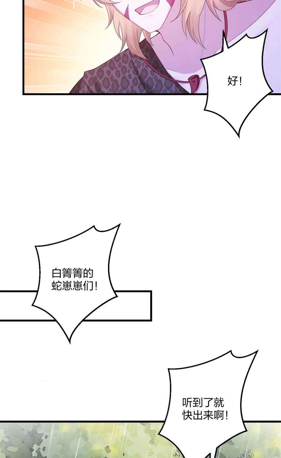 悠哉兽世：种种田，生生崽412