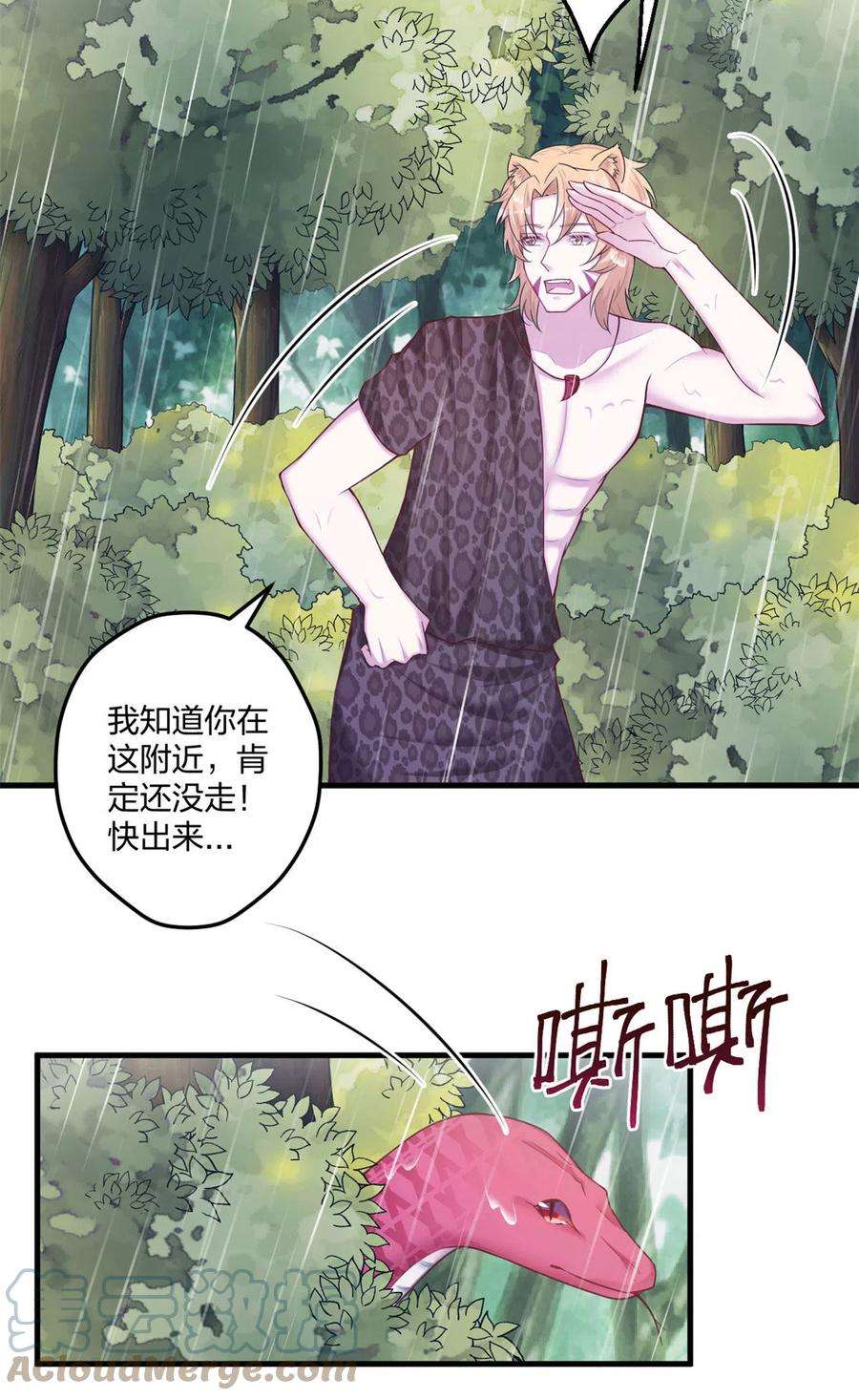 悠哉兽世：种种田，生生崽412