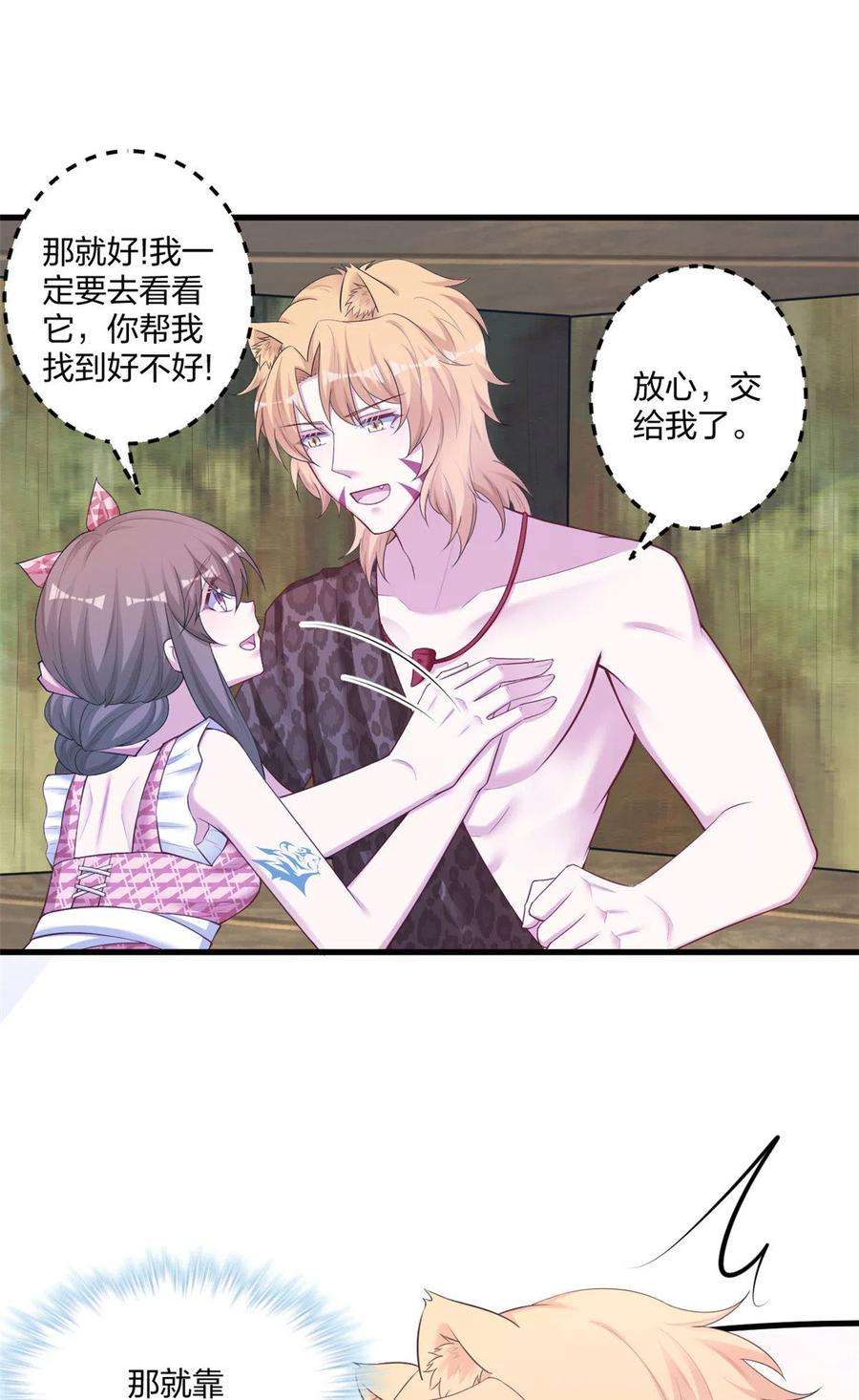 悠哉兽世：种种田，生生崽412