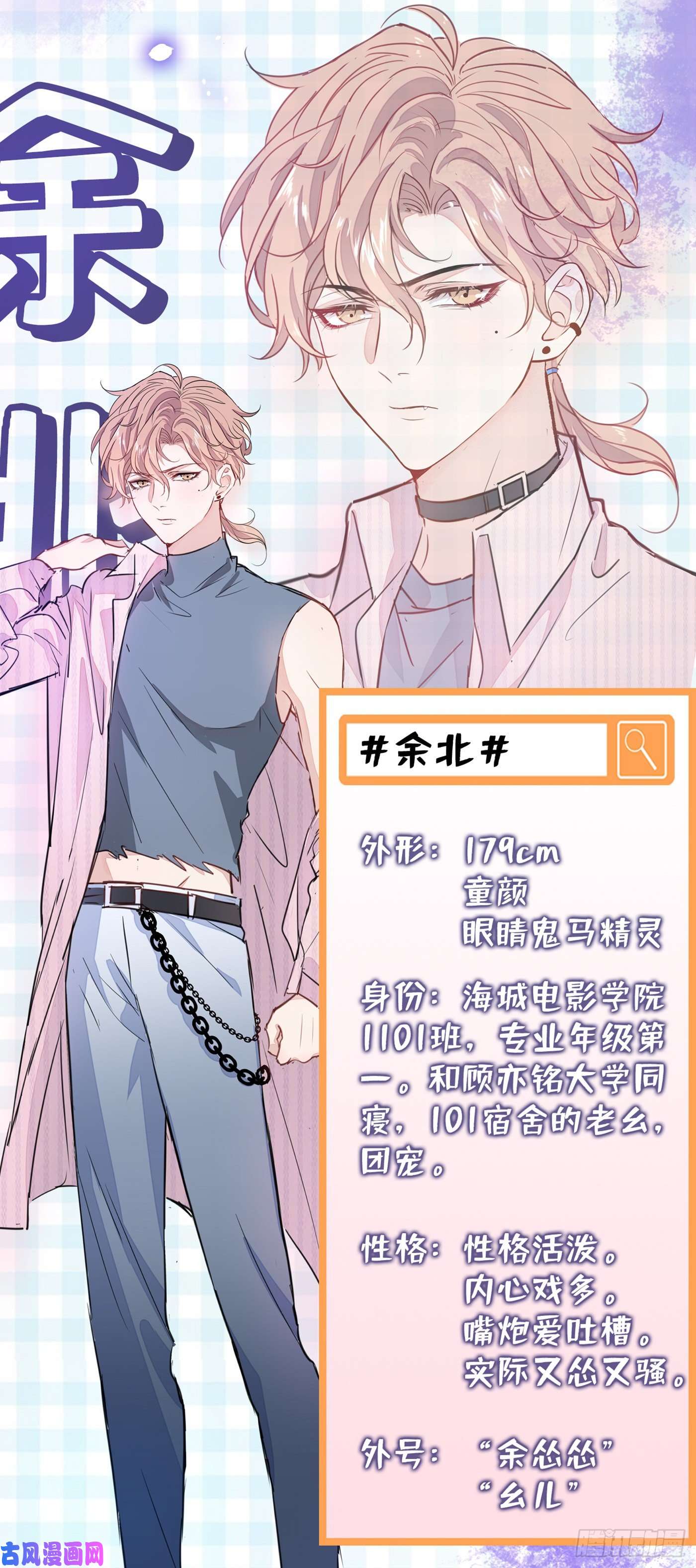 又被男神撩上热搜人设档案揭秘