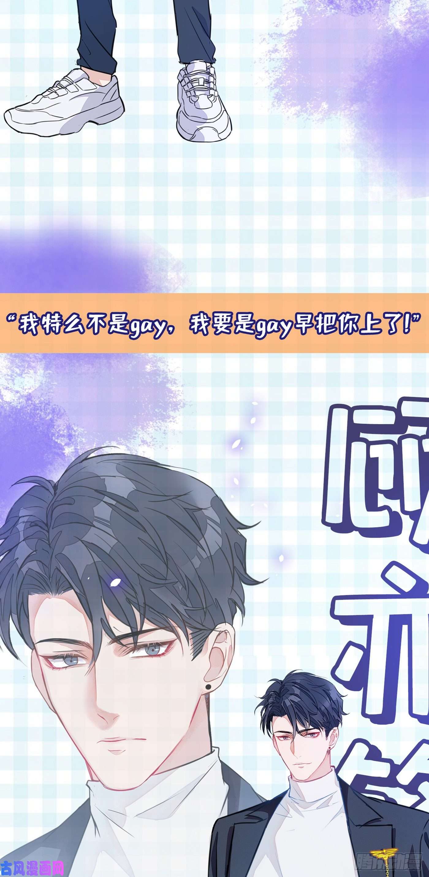 又被男神撩上热搜人设档案揭秘