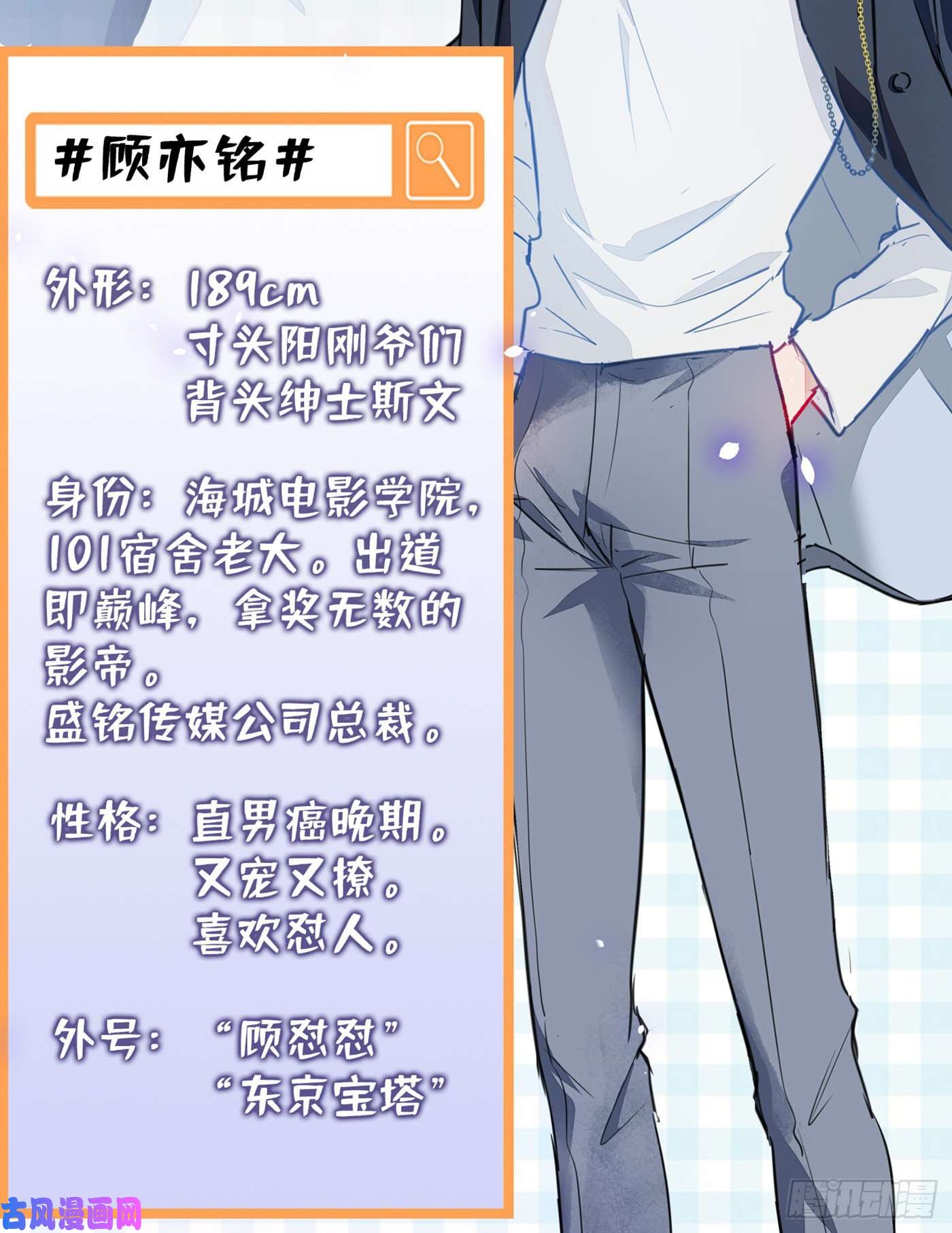 又被男神撩上热搜人设档案揭秘