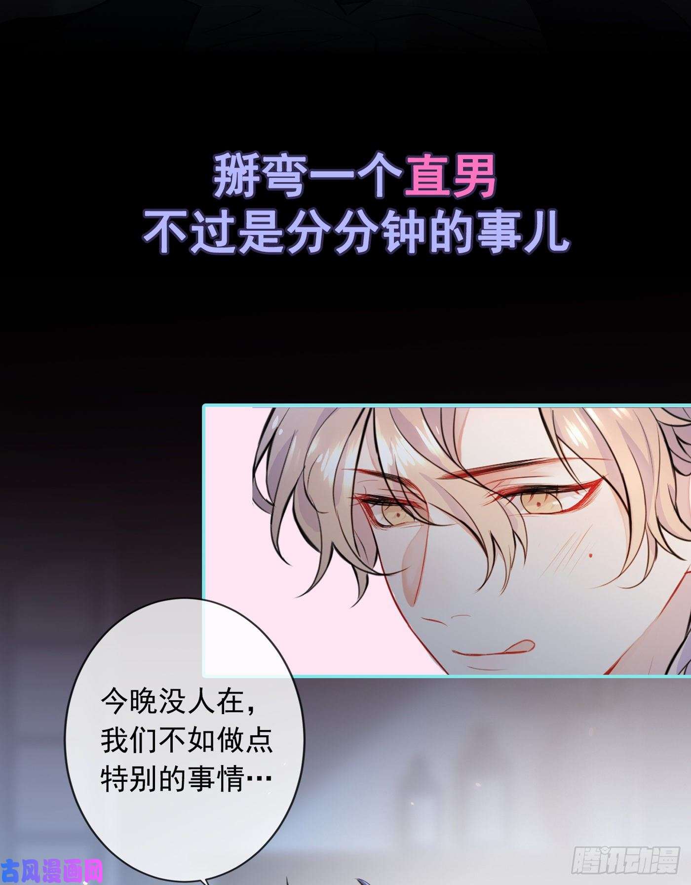 又被男神撩上热搜序章02 1月1日3连更上线！