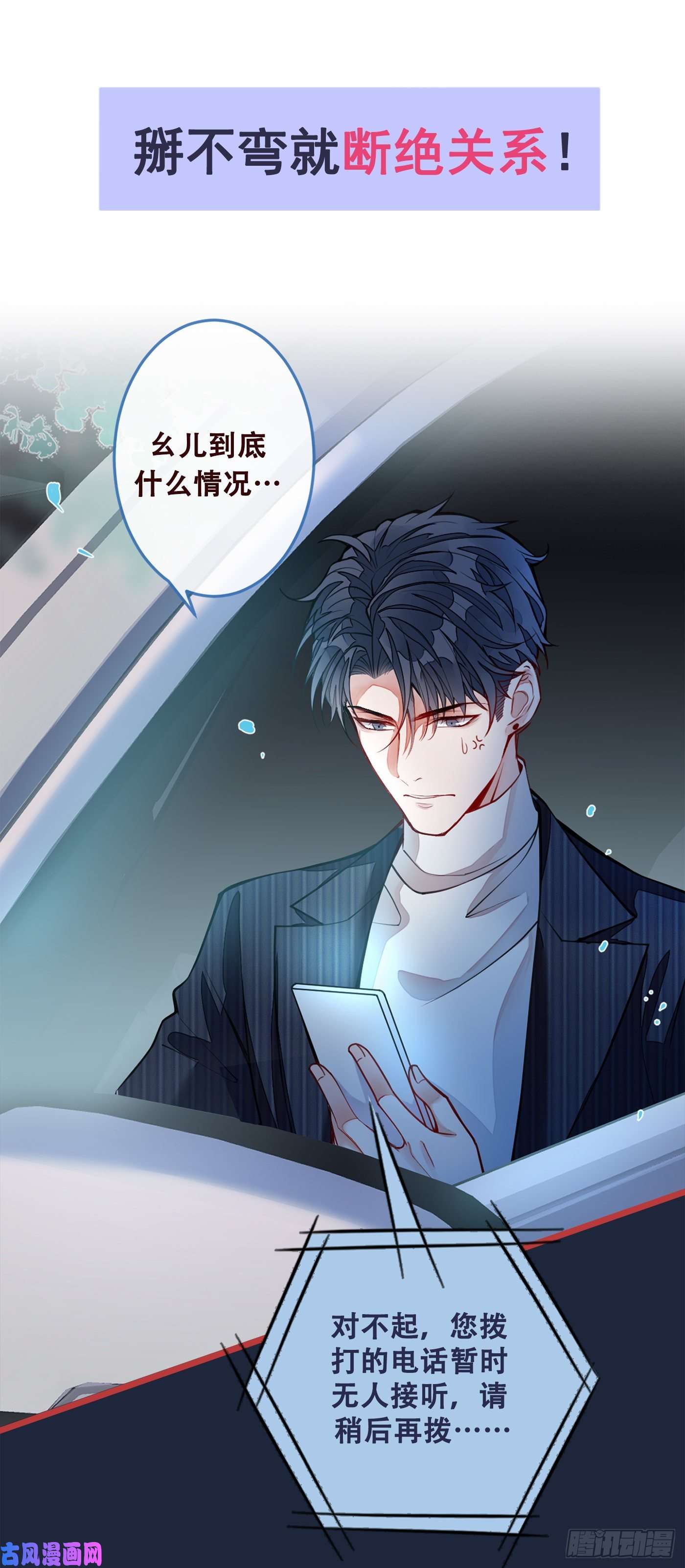 又被男神撩上热搜序章02 1月1日3连更上线！