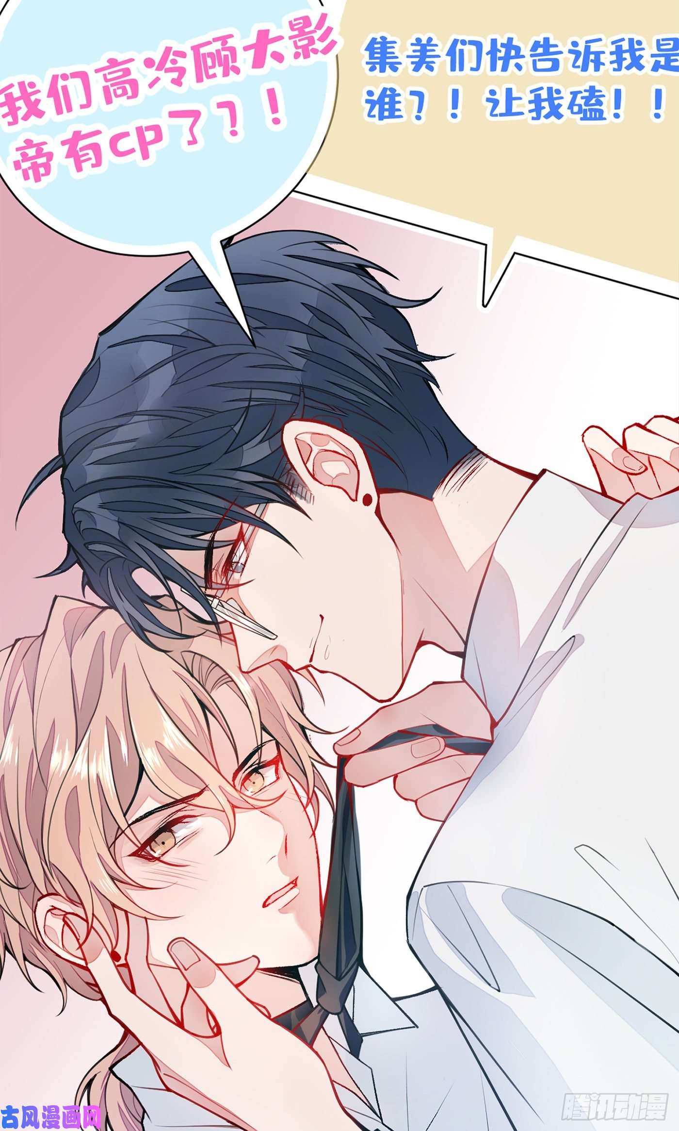 又被男神撩上热搜序章02 1月1日3连更上线！