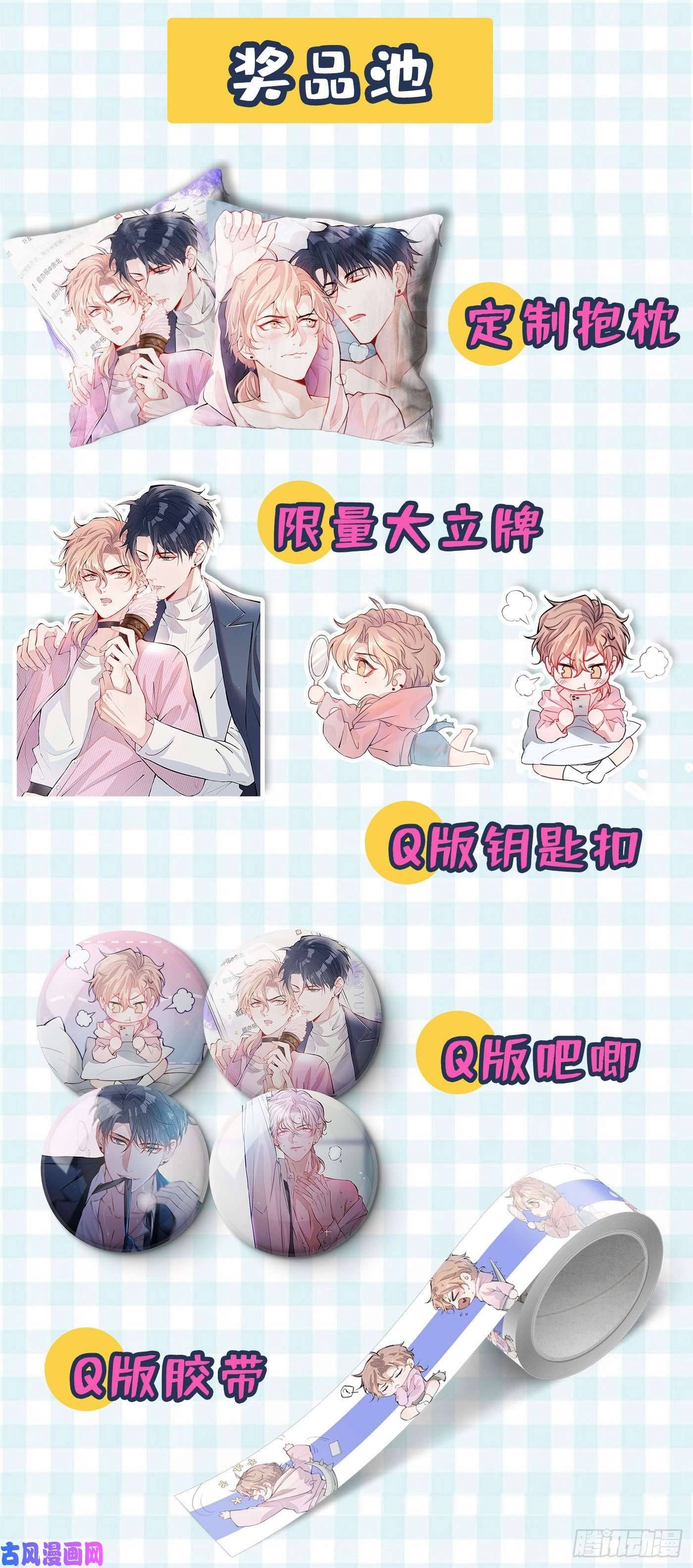 又被男神撩上热搜序章02 1月1日3连更上线！