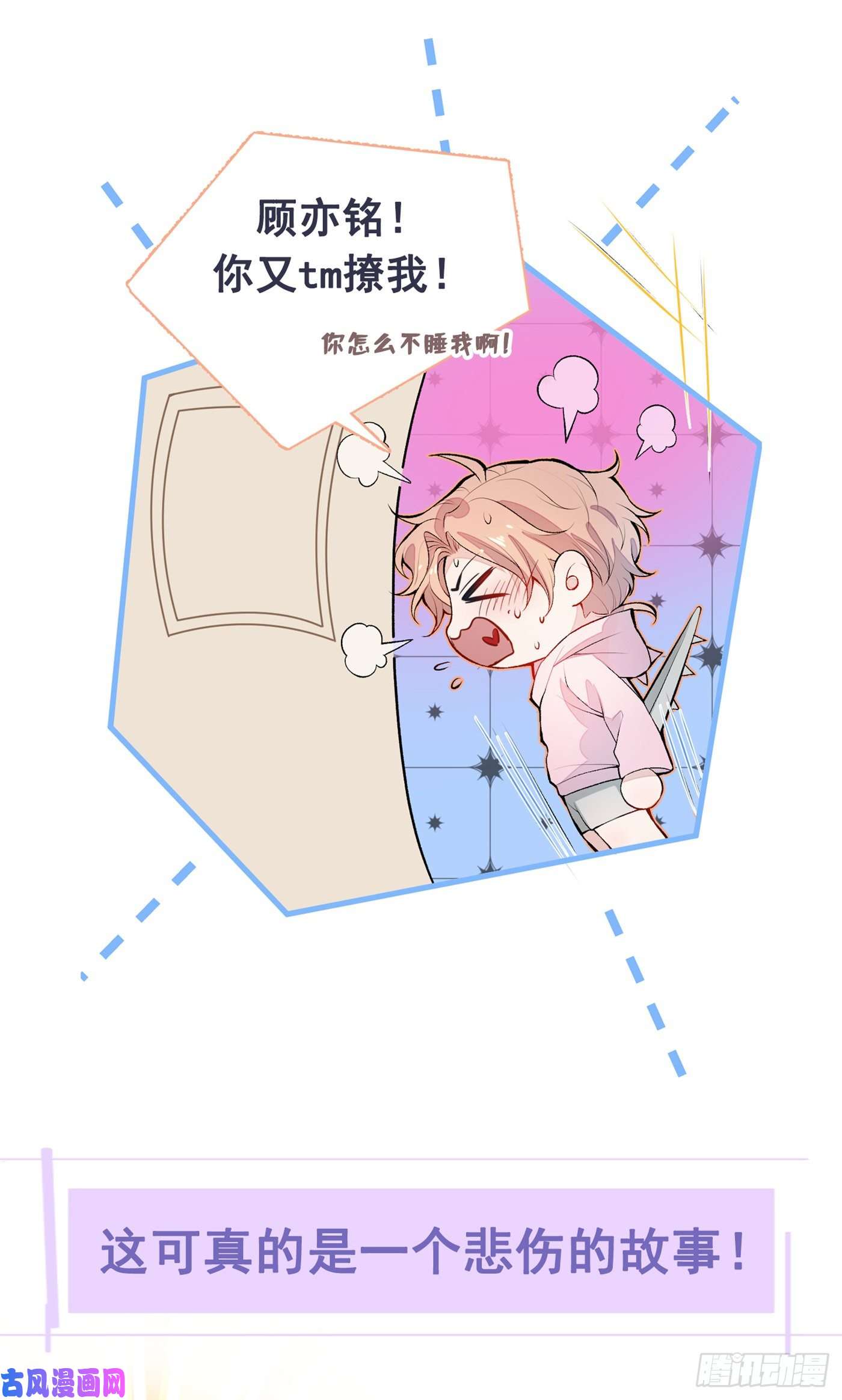 又被男神撩上热搜序章02 1月1日3连更上线！