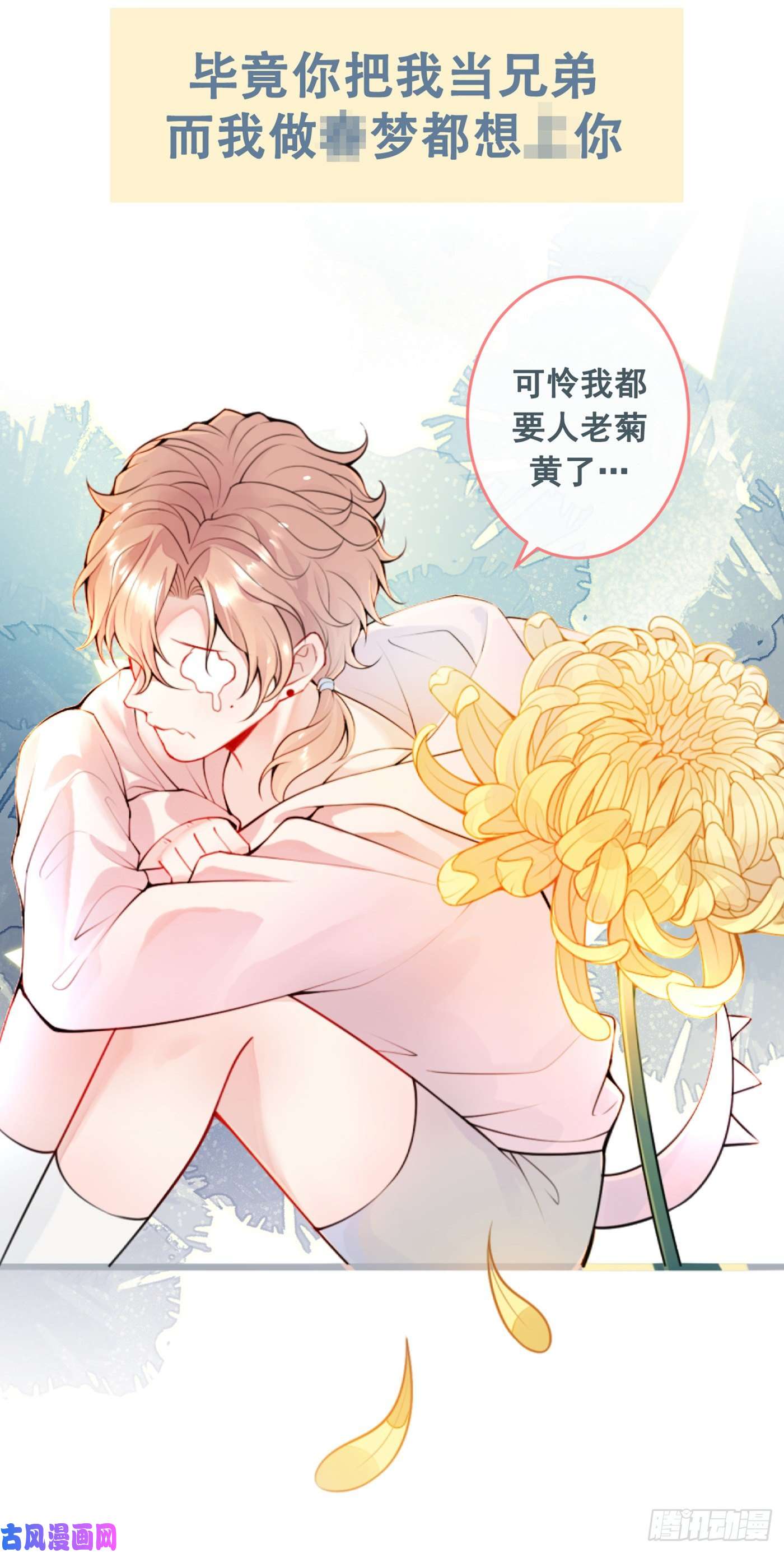 又被男神撩上热搜序章02 1月1日3连更上线！