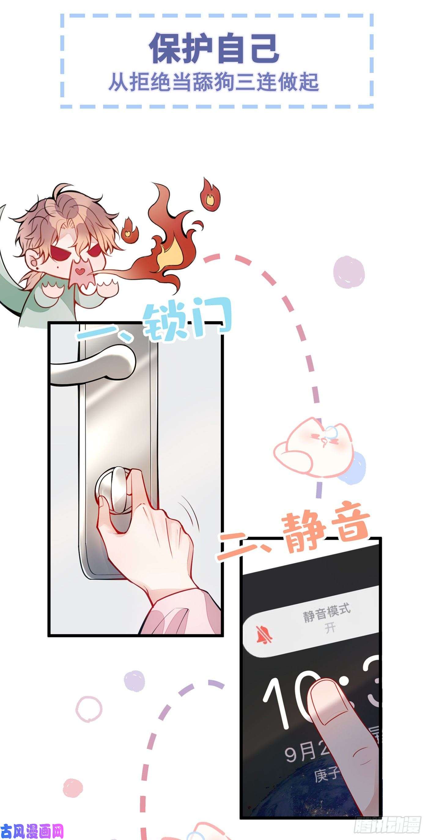 又被男神撩上热搜序章02 1月1日3连更上线！