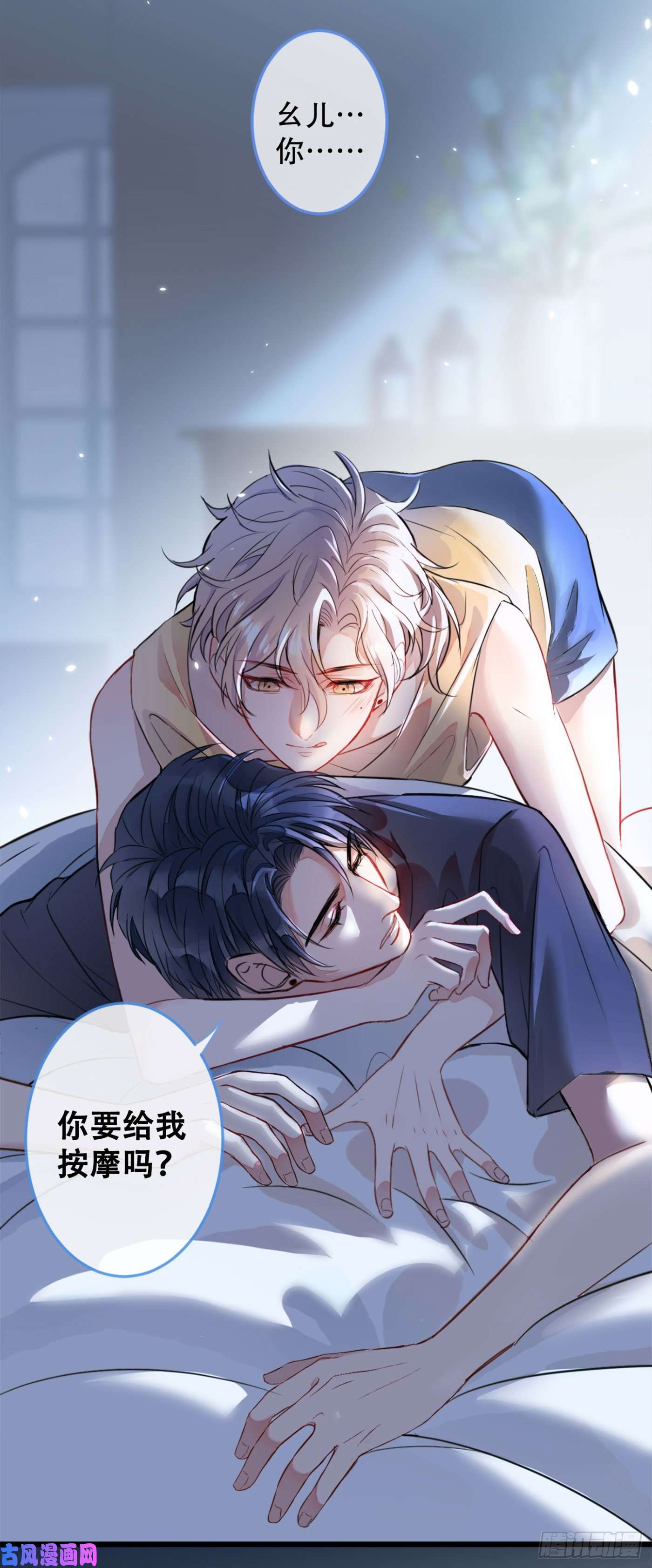 又被男神撩上热搜第1话 再和你睡觉我就是狗！