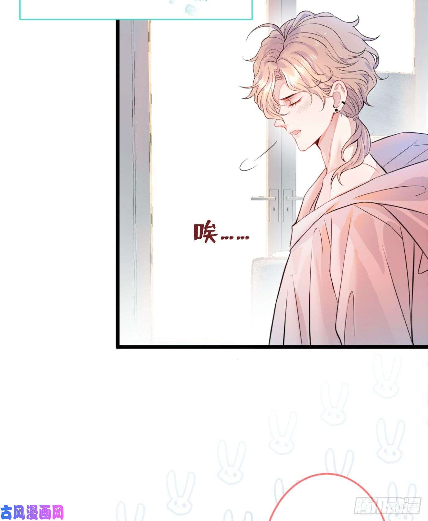 又被男神撩上热搜第1话 再和你睡觉我就是狗！