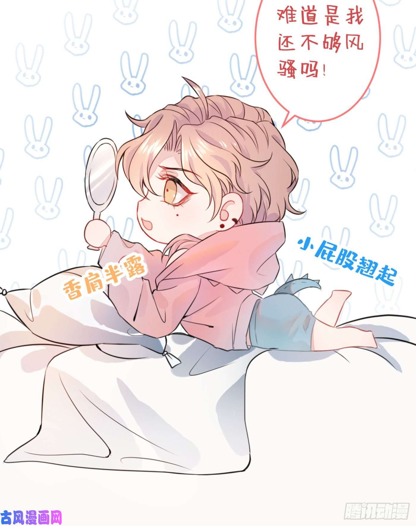 又被男神撩上热搜第1话 再和你睡觉我就是狗！