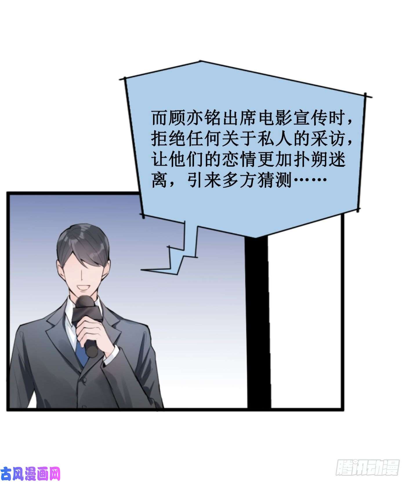 又被男神撩上热搜第1话 再和你睡觉我就是狗！