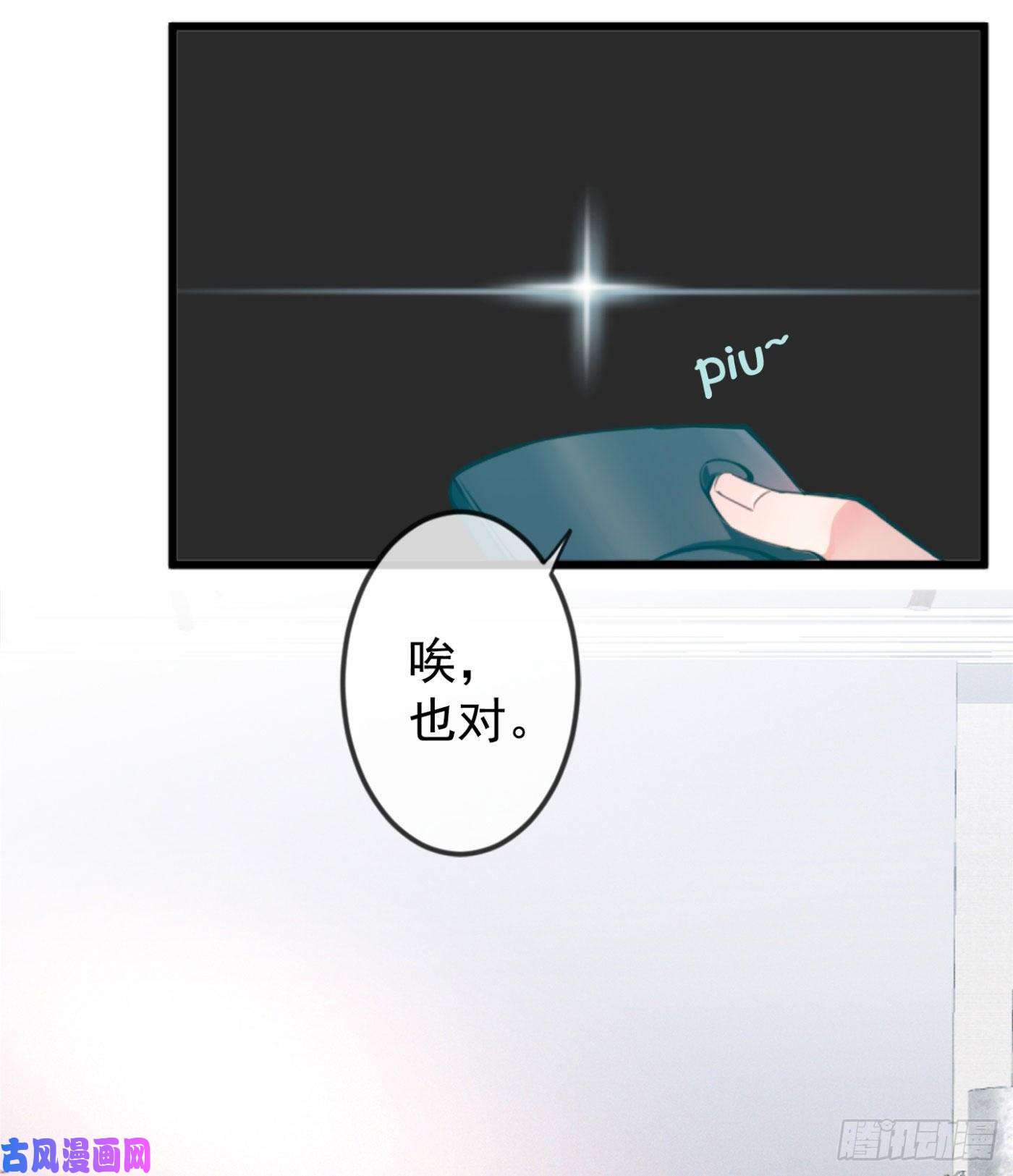 又被男神撩上热搜第1话 再和你睡觉我就是狗！