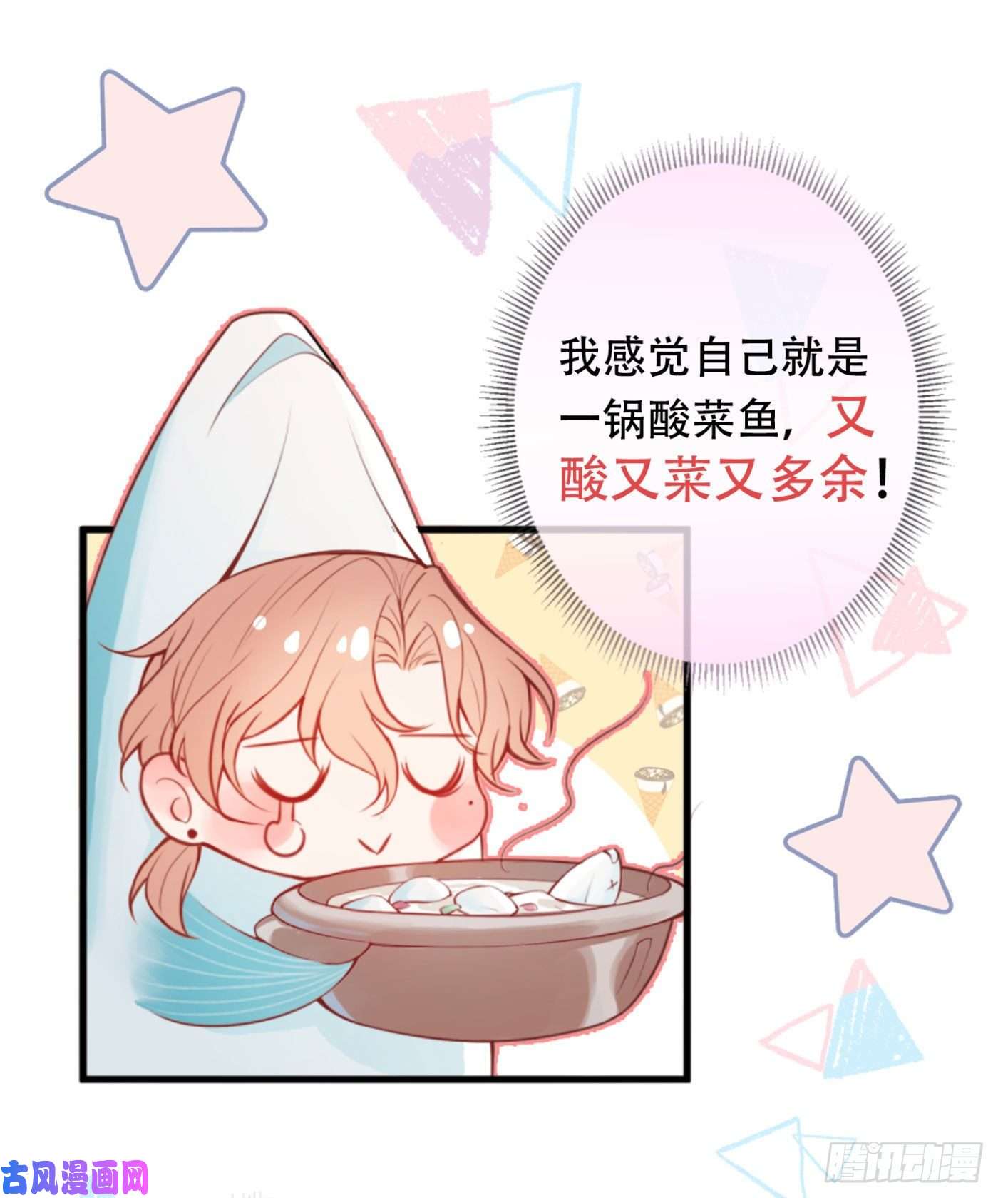 又被男神撩上热搜第1话 再和你睡觉我就是狗！