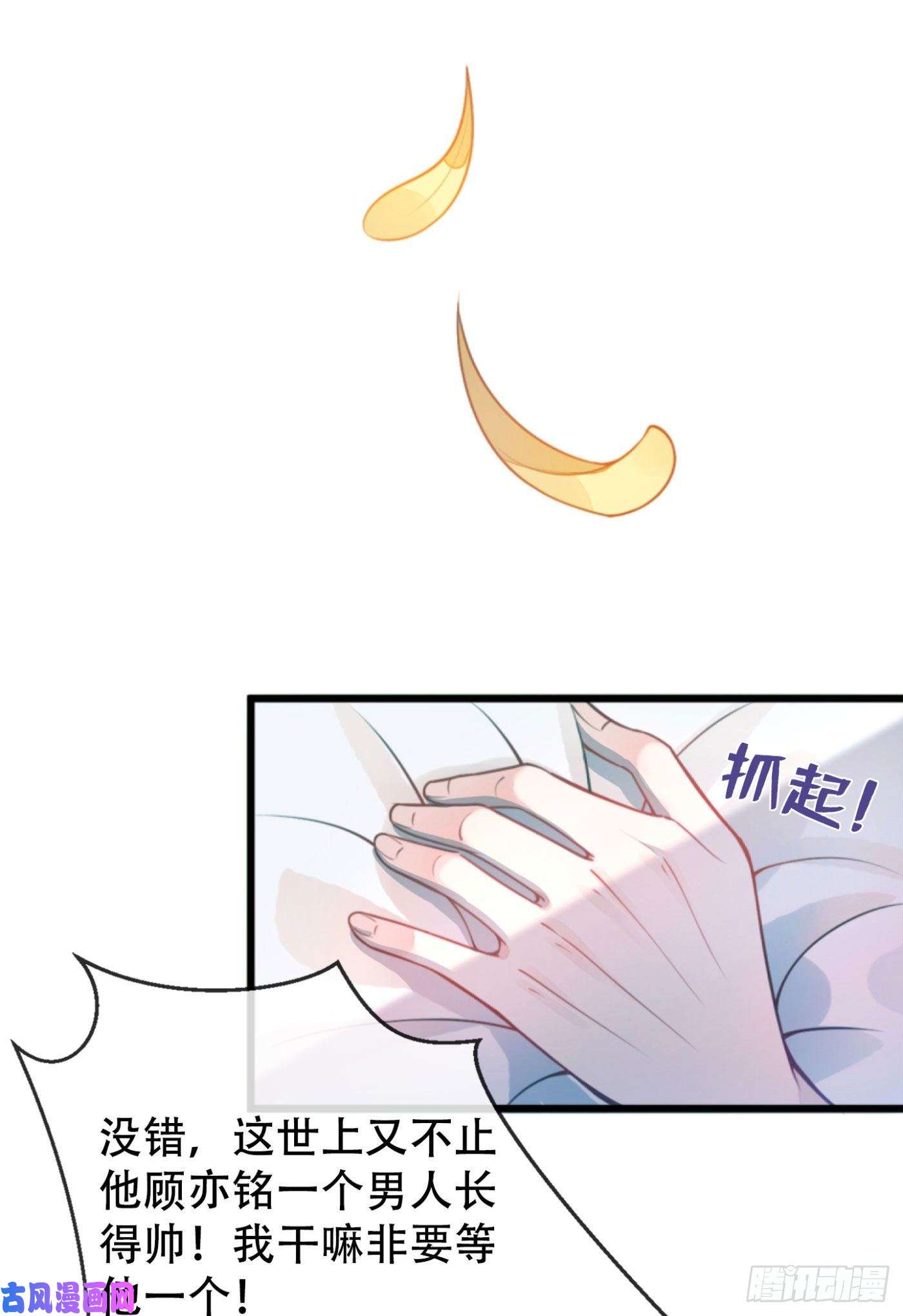 又被男神撩上热搜第1话 再和你睡觉我就是狗！