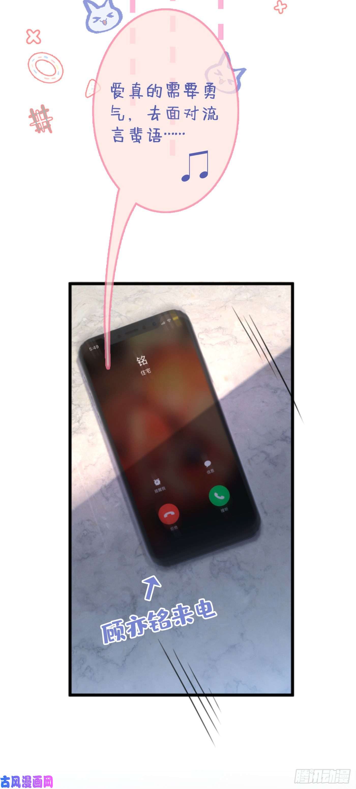 又被男神撩上热搜第1话 再和你睡觉我就是狗！