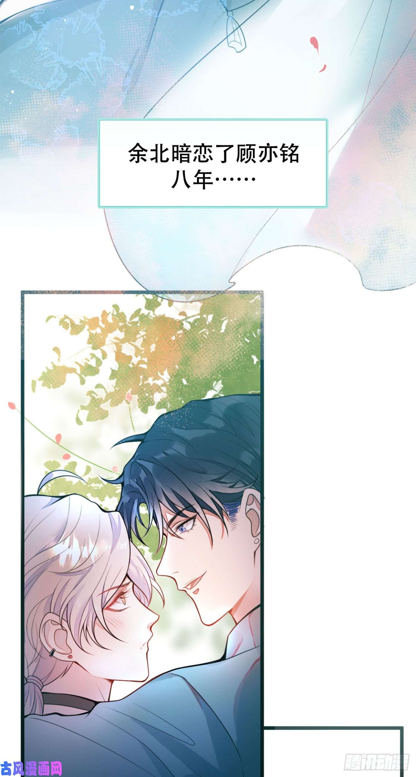 又被男神撩上热搜第1话 再和你睡觉我就是狗！