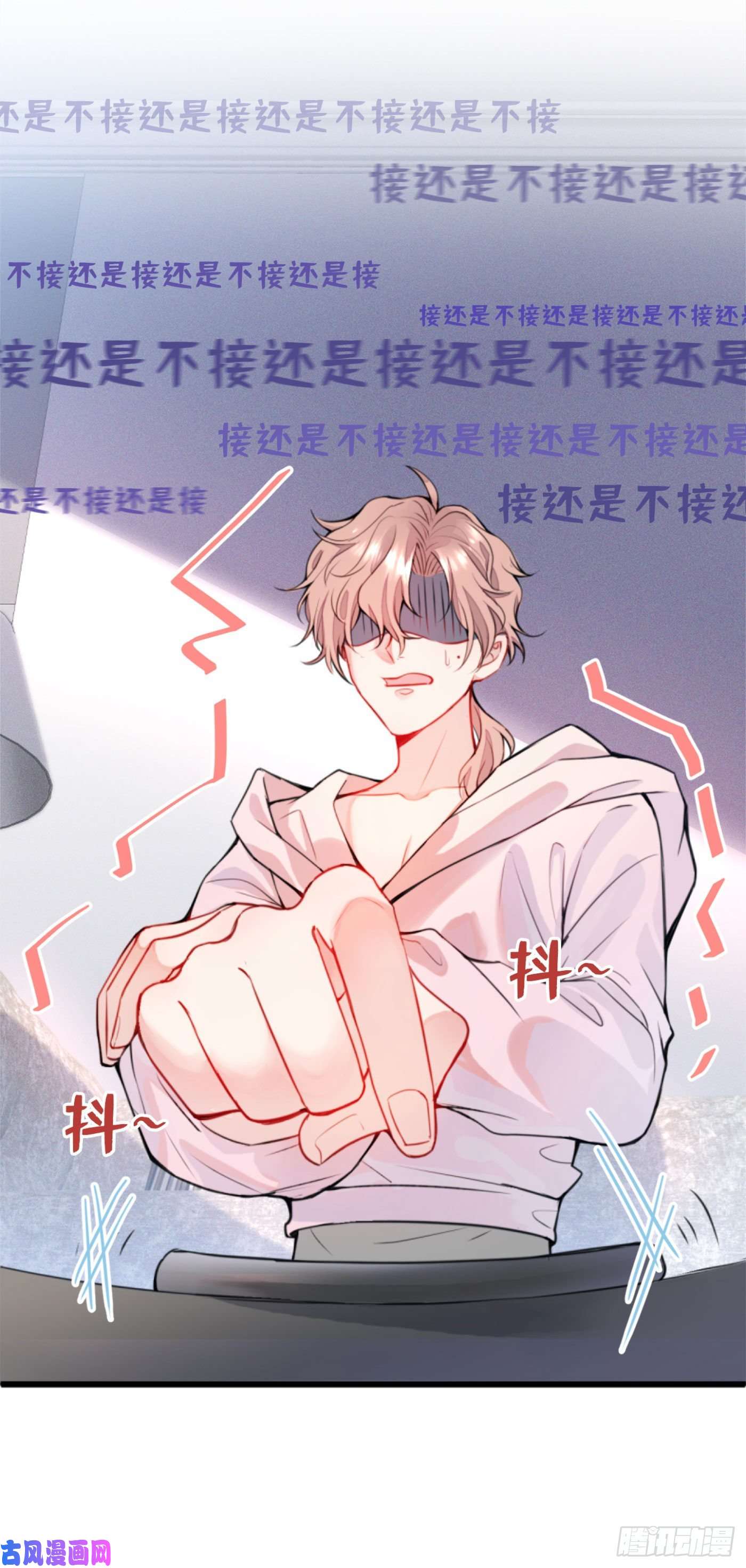 又被男神撩上热搜第1话 再和你睡觉我就是狗！