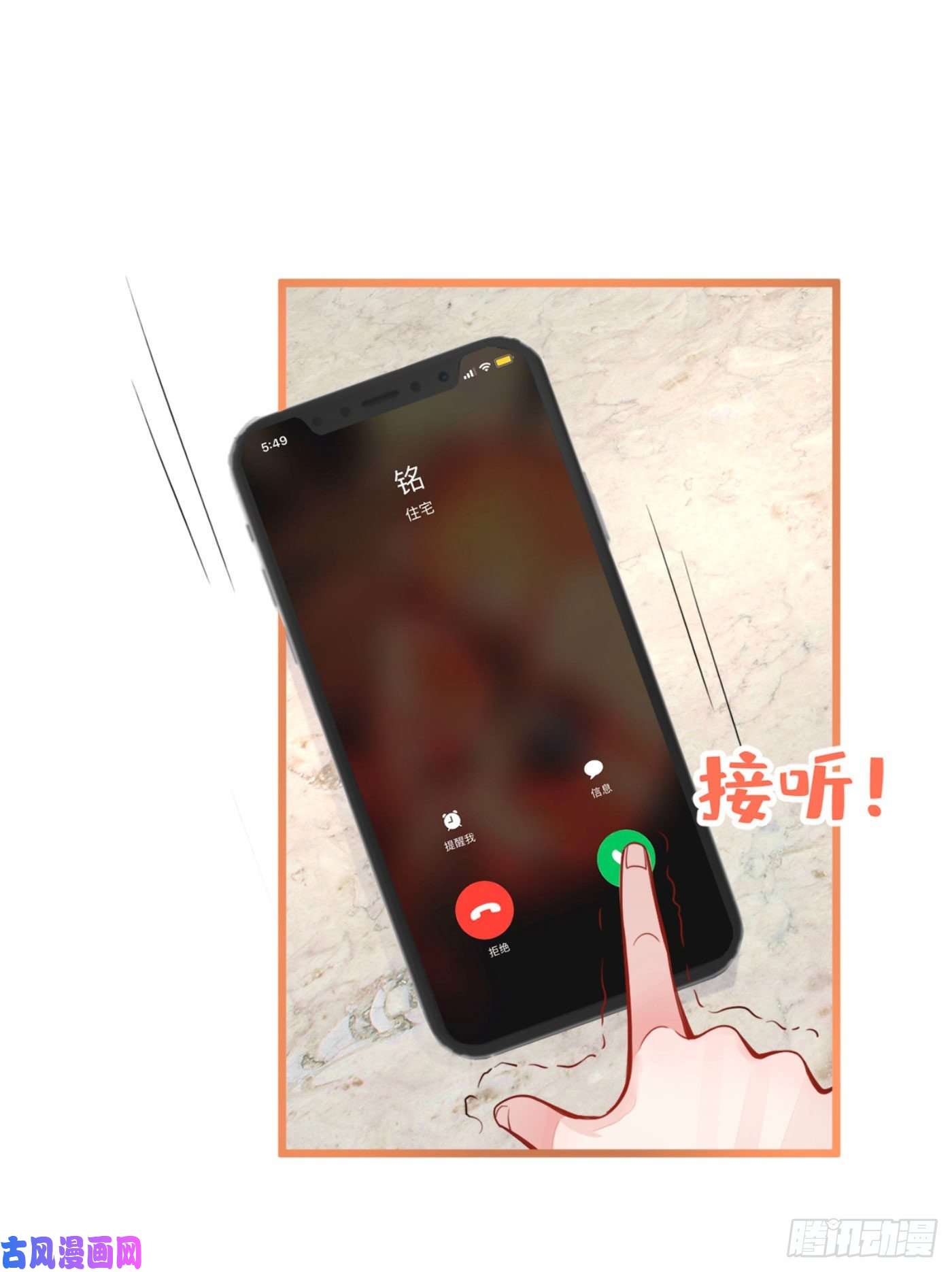 又被男神撩上热搜第1话 再和你睡觉我就是狗！