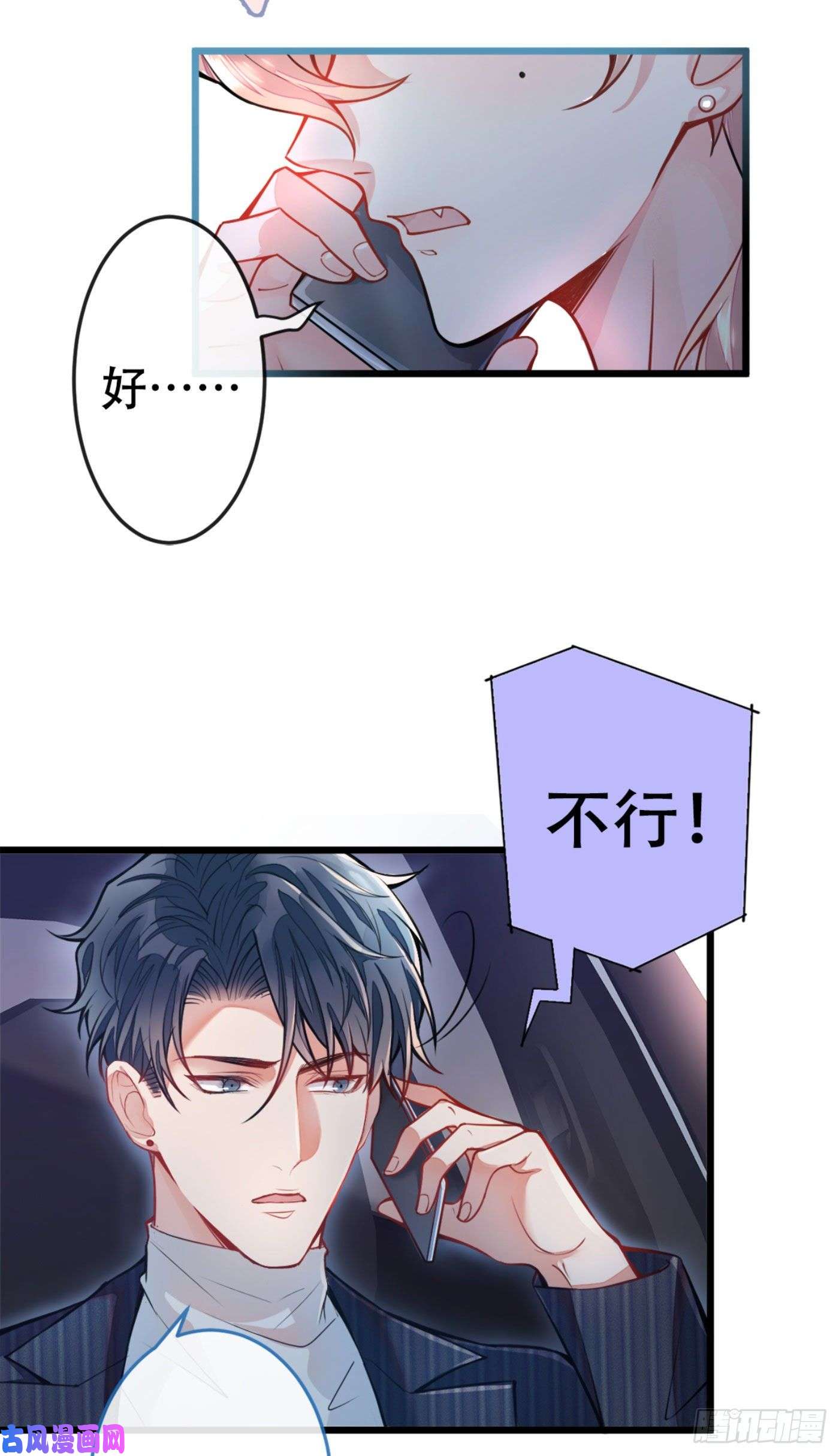 又被男神撩上热搜第1话 再和你睡觉我就是狗！