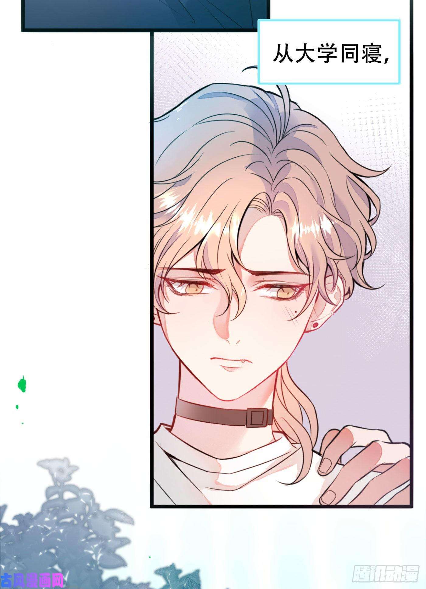 又被男神撩上热搜第1话 再和你睡觉我就是狗！