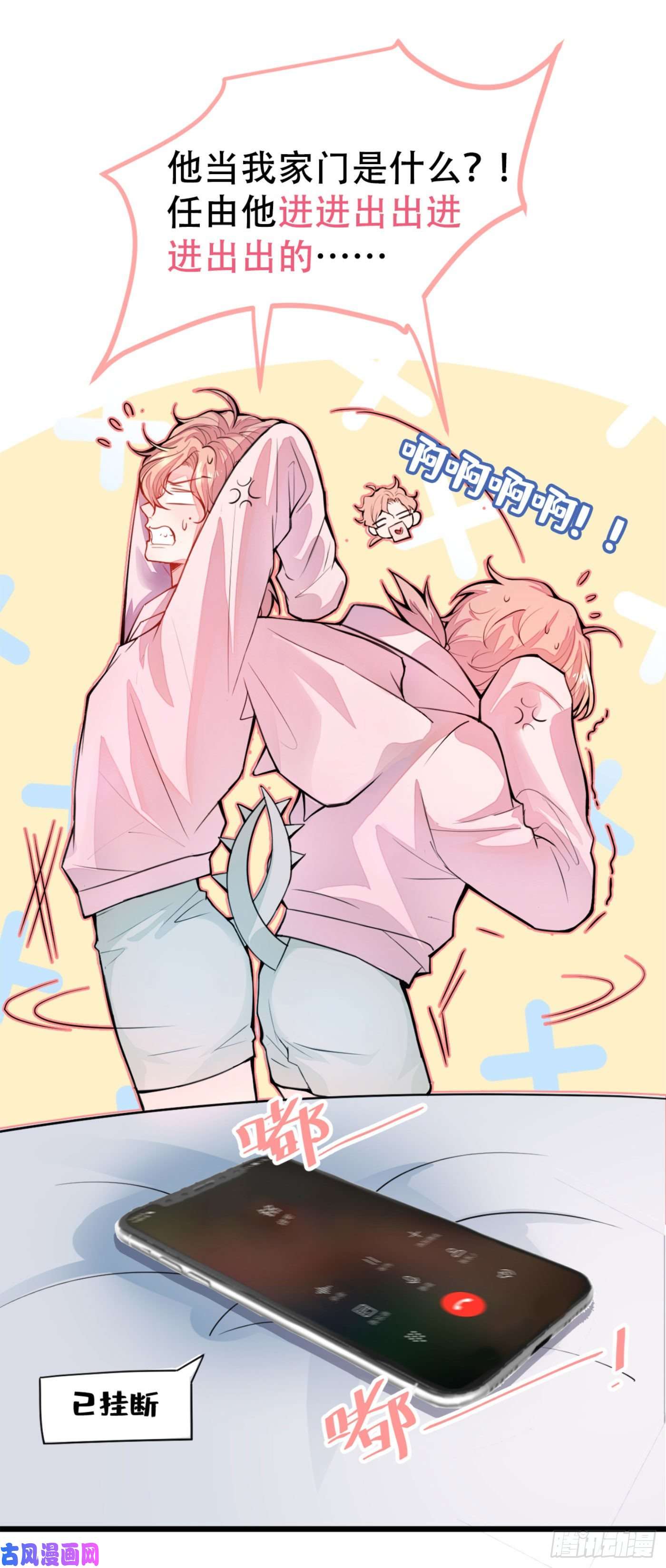 又被男神撩上热搜第1话 再和你睡觉我就是狗！