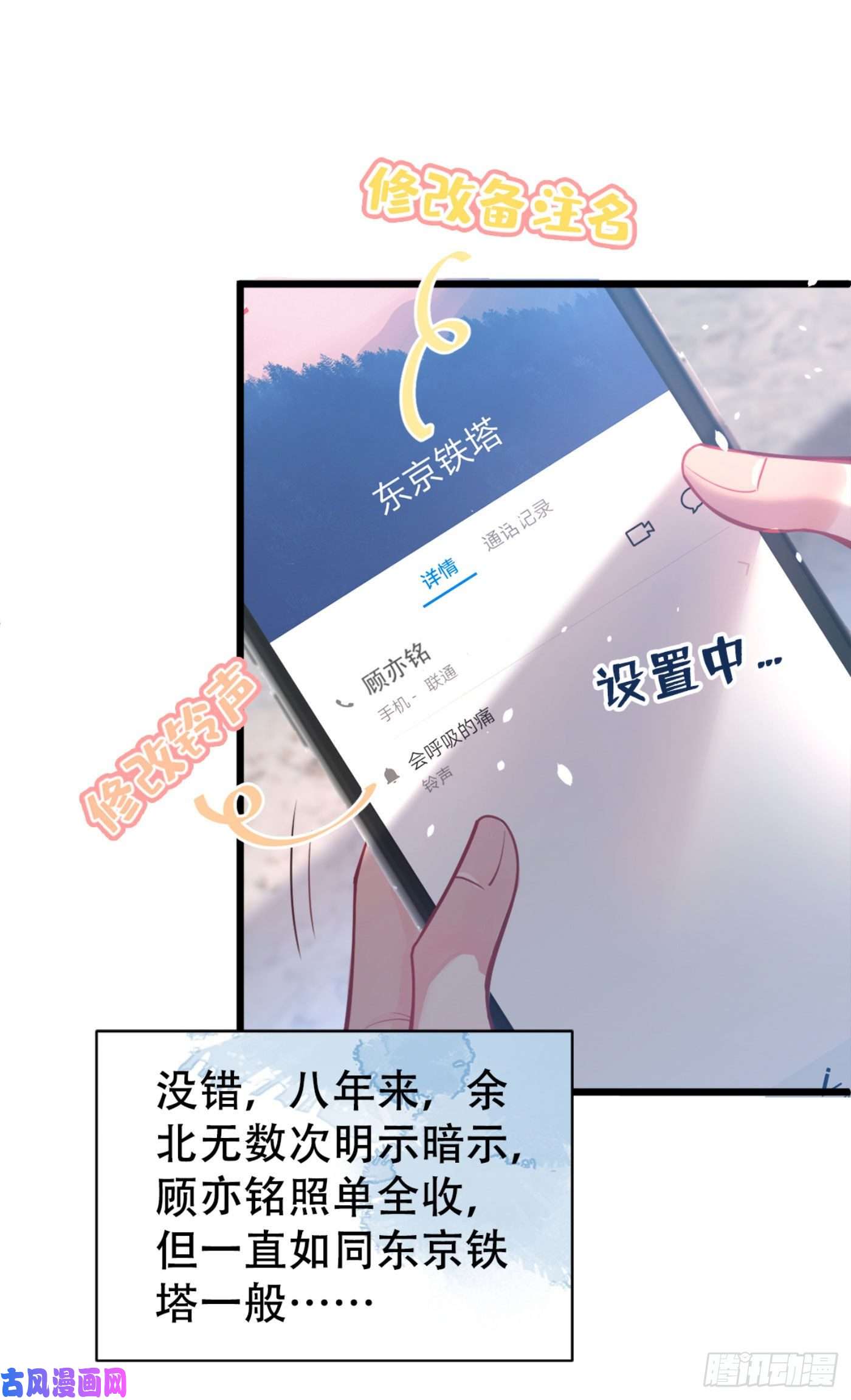 又被男神撩上热搜第1话 再和你睡觉我就是狗！