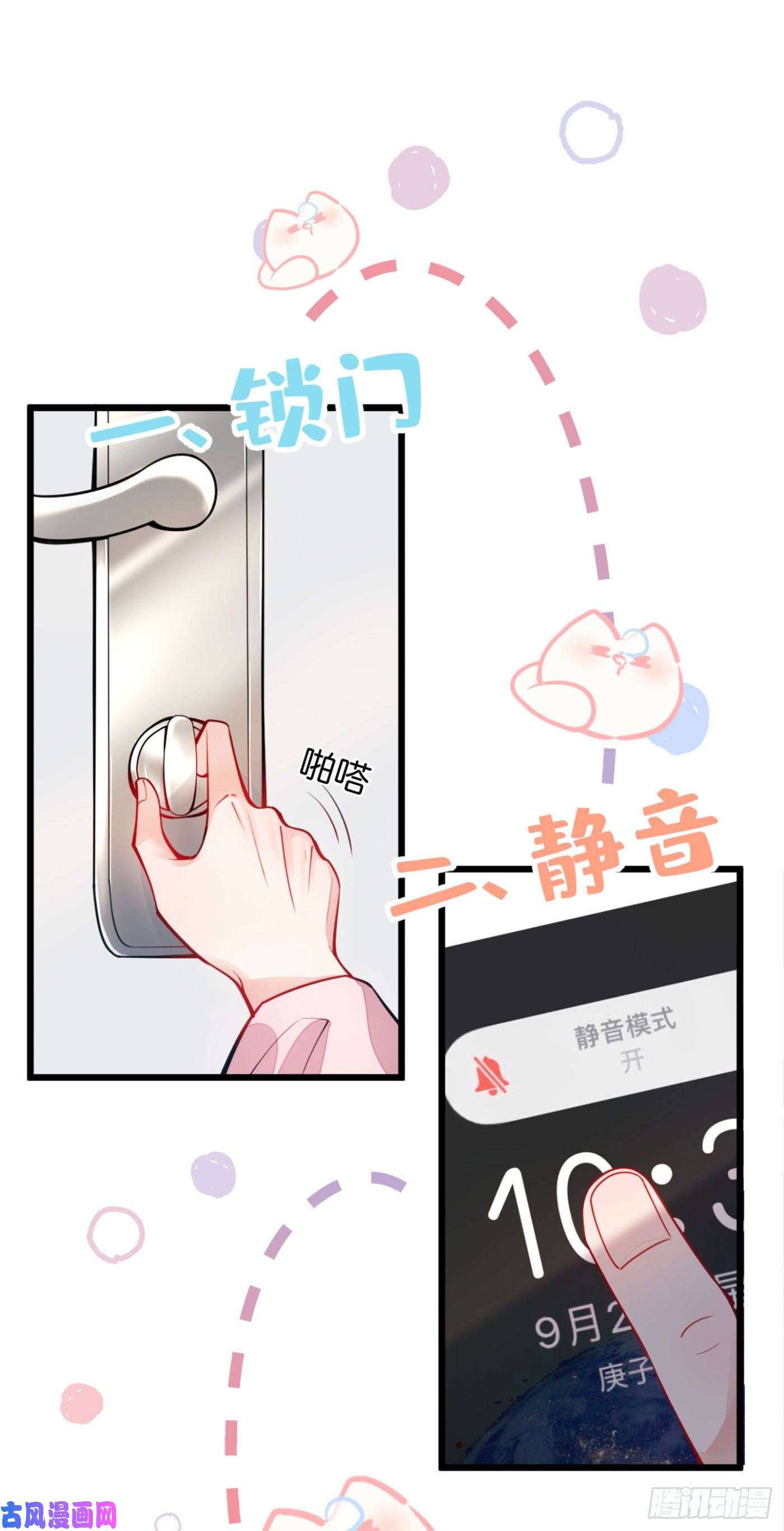 又被男神撩上热搜第1话 再和你睡觉我就是狗！