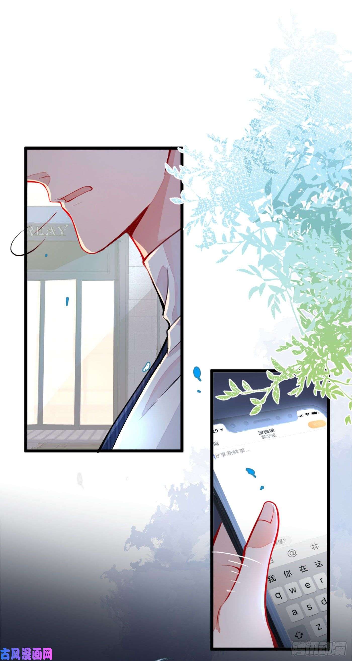 又被男神撩上热搜第1话 再和你睡觉我就是狗！