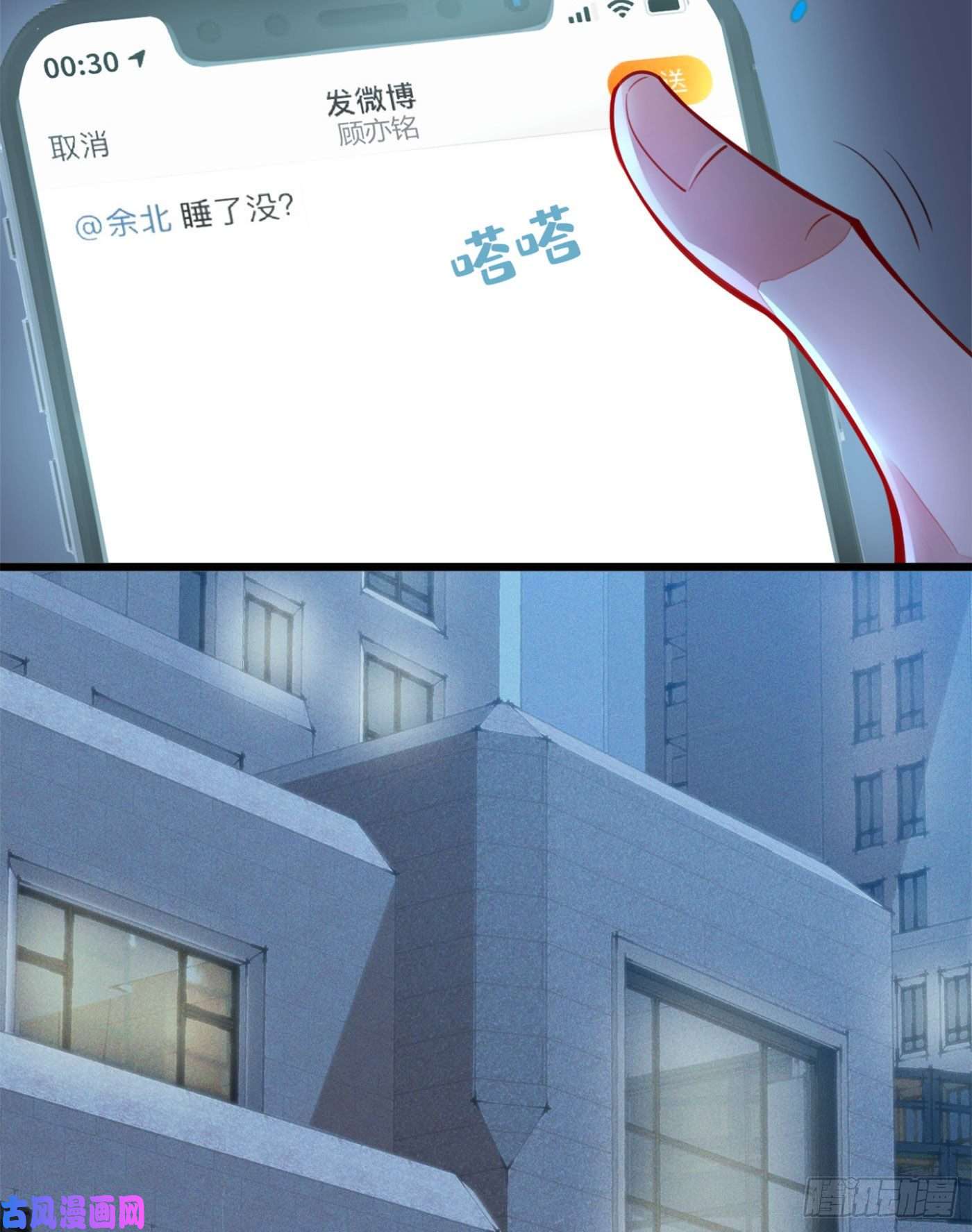 又被男神撩上热搜第1话 再和你睡觉我就是狗！