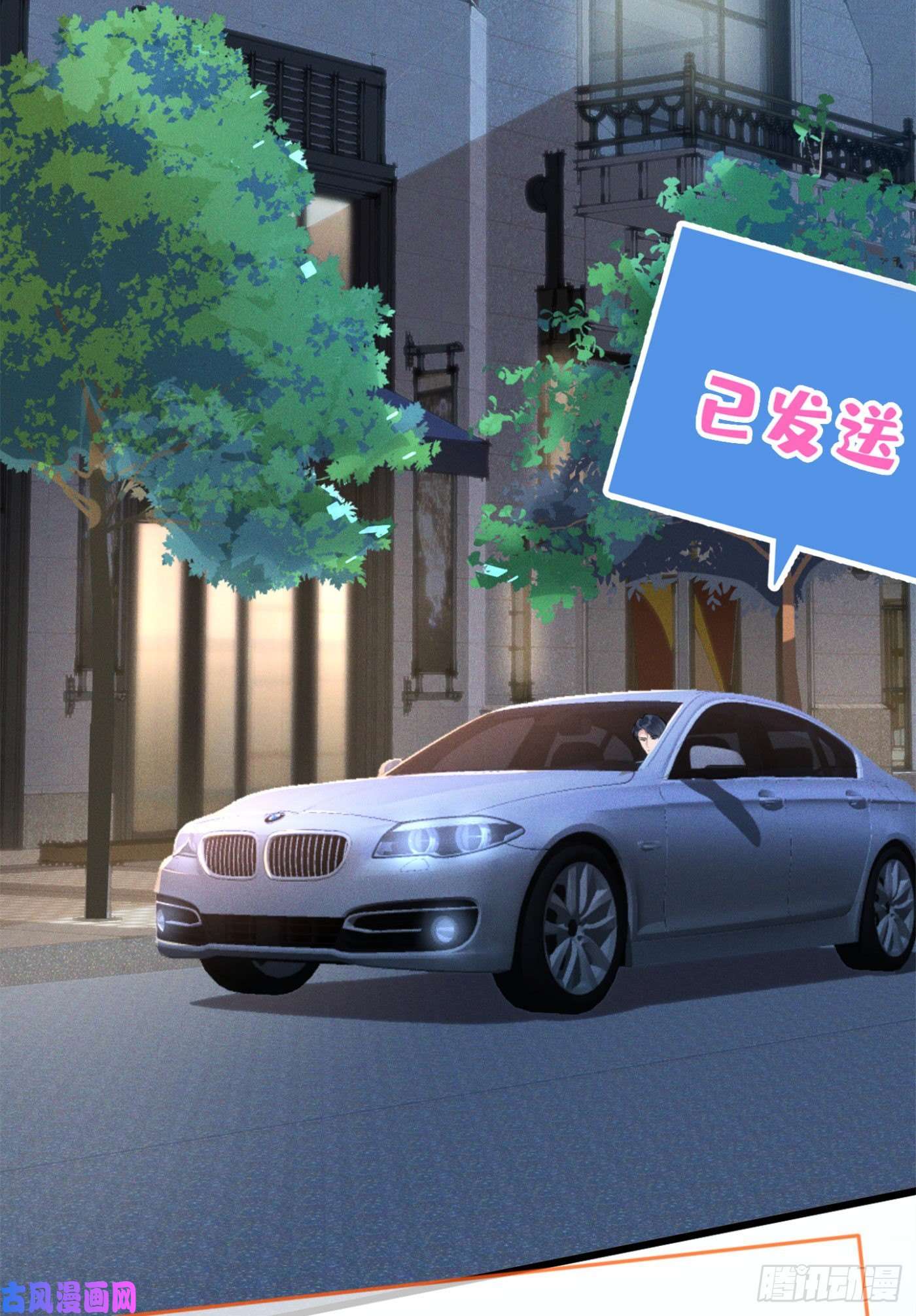 又被男神撩上热搜第1话 再和你睡觉我就是狗！