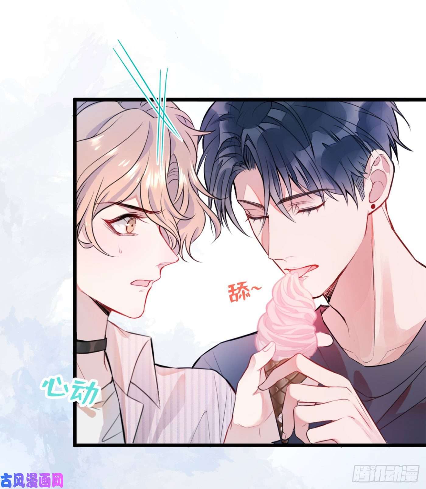 又被男神撩上热搜第1话 再和你睡觉我就是狗！