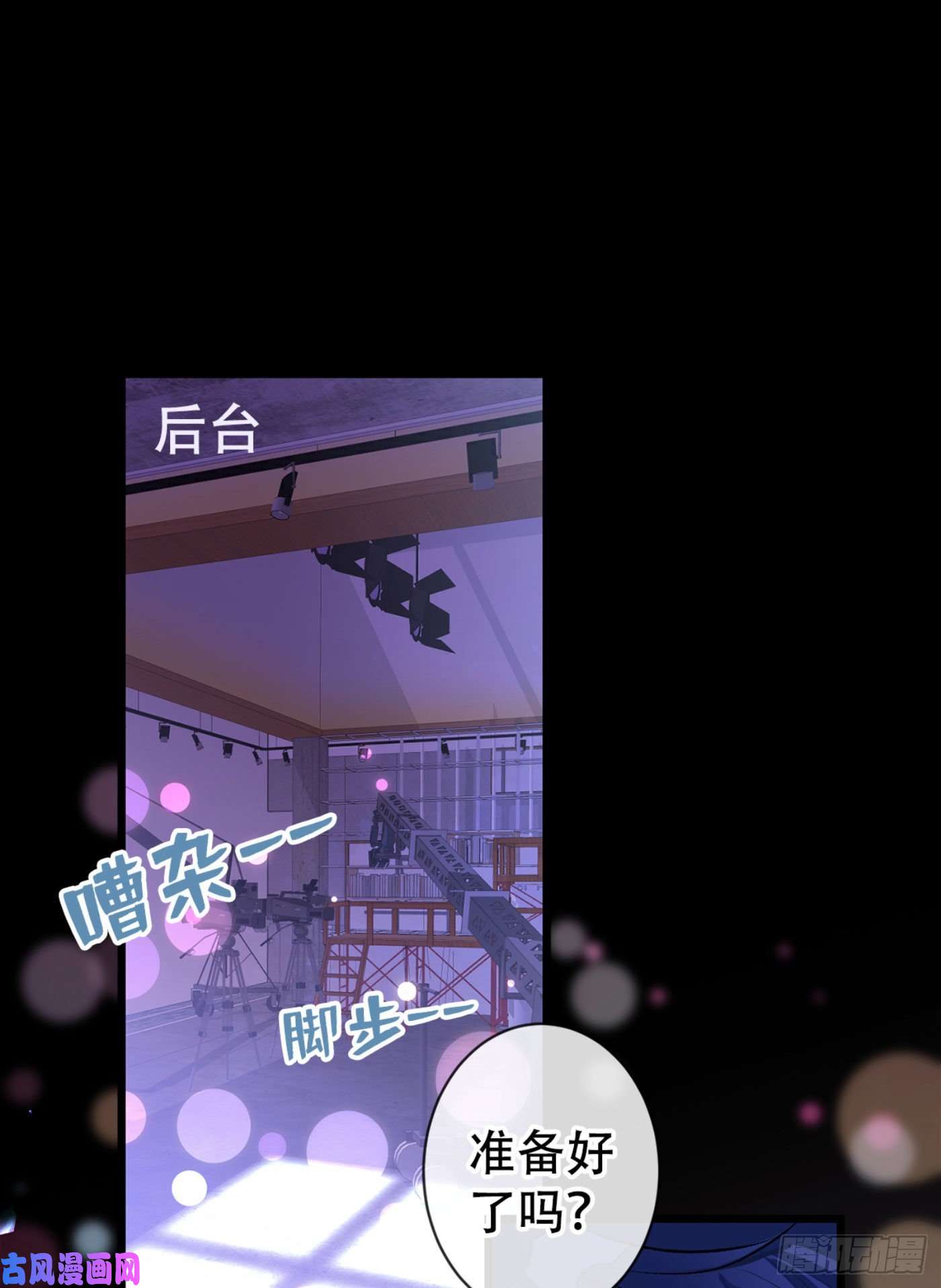 又被男神撩上热搜第2话 你你你……你干什么！