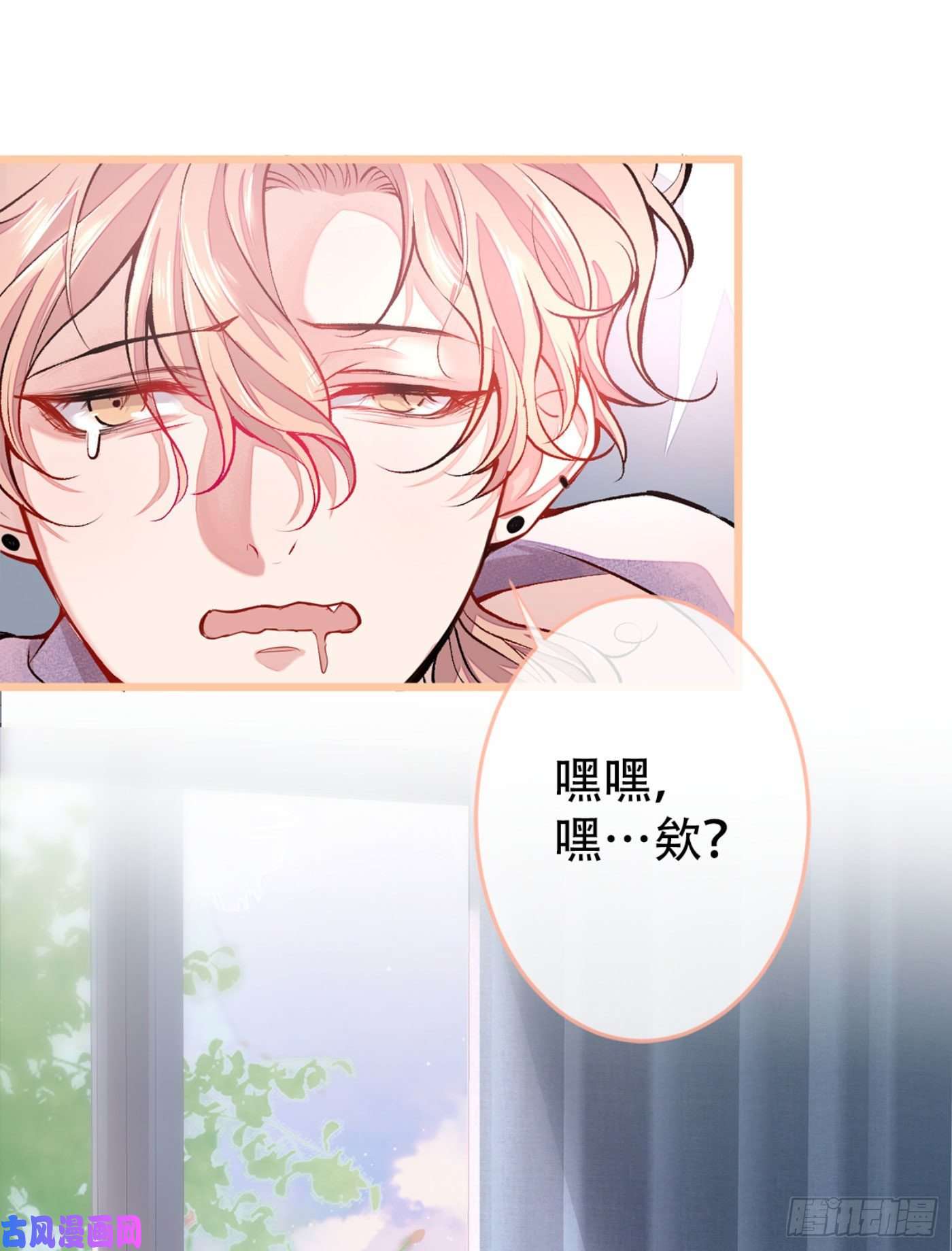 又被男神撩上热搜第2话 你你你……你干什么！