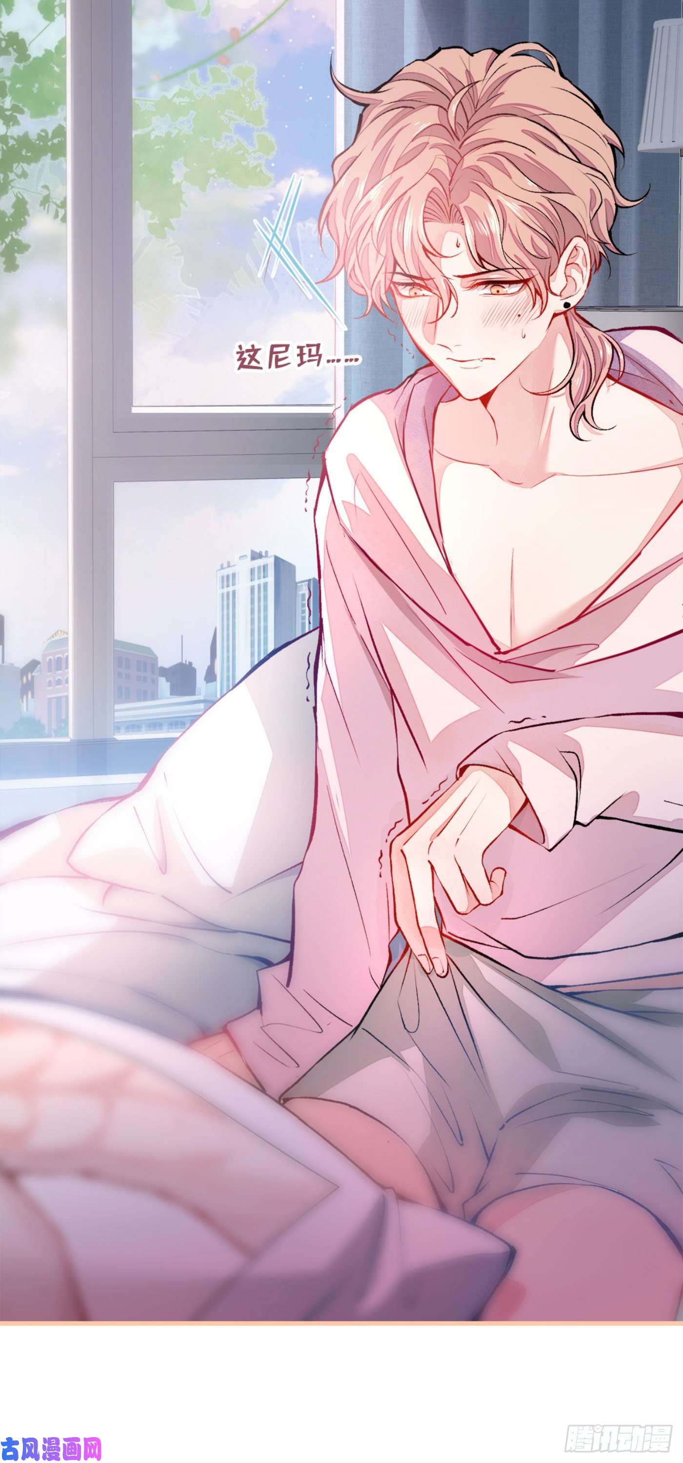 又被男神撩上热搜第2话 你你你……你干什么！