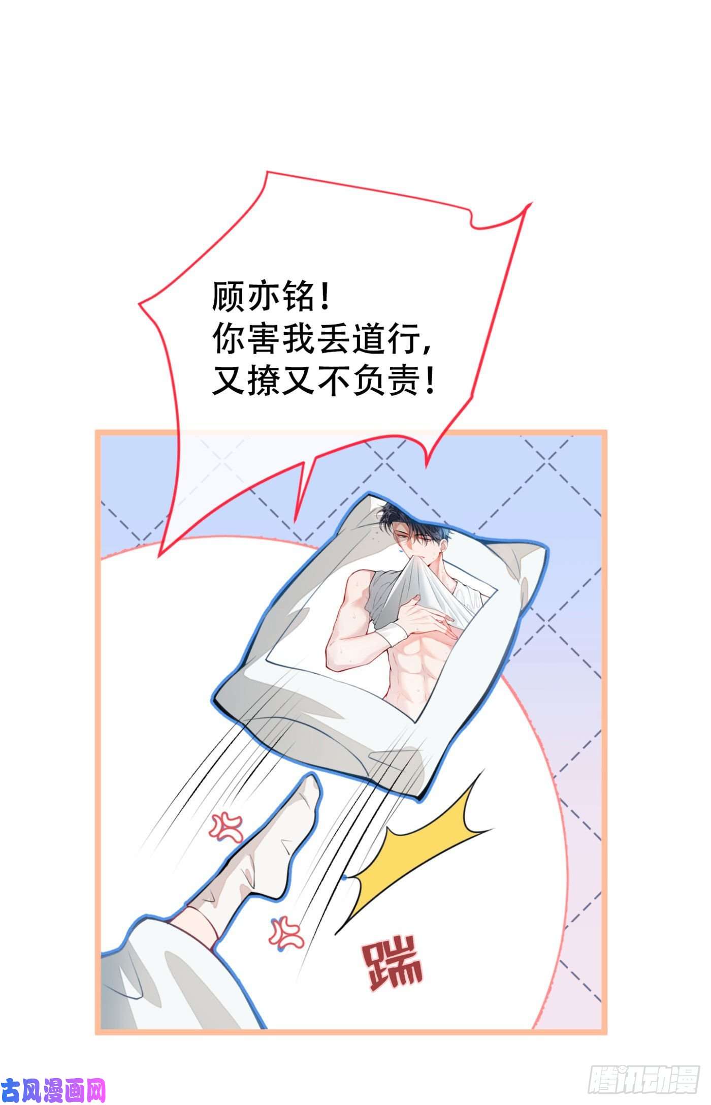 又被男神撩上热搜第2话 你你你……你干什么！