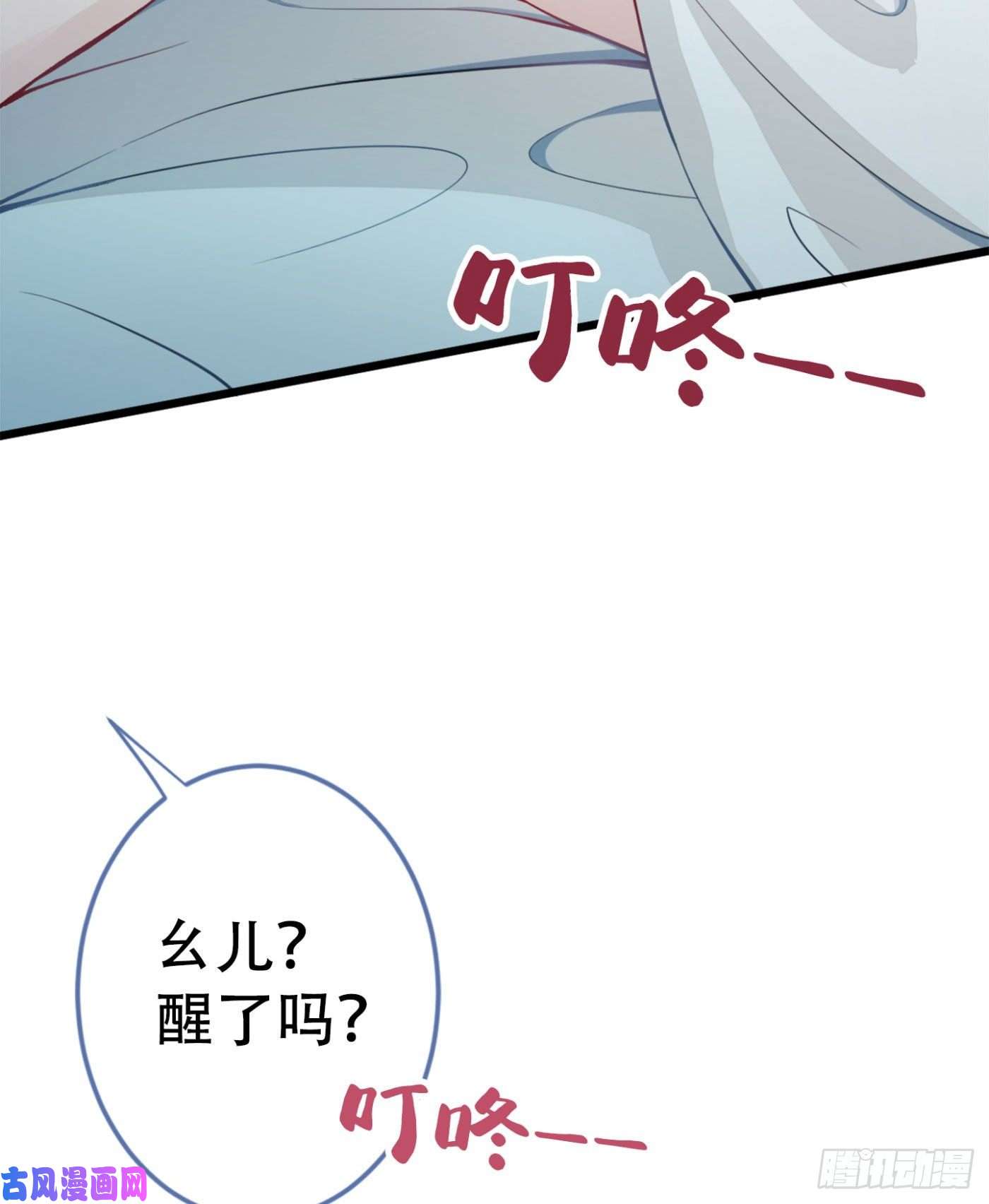 又被男神撩上热搜第2话 你你你……你干什么！