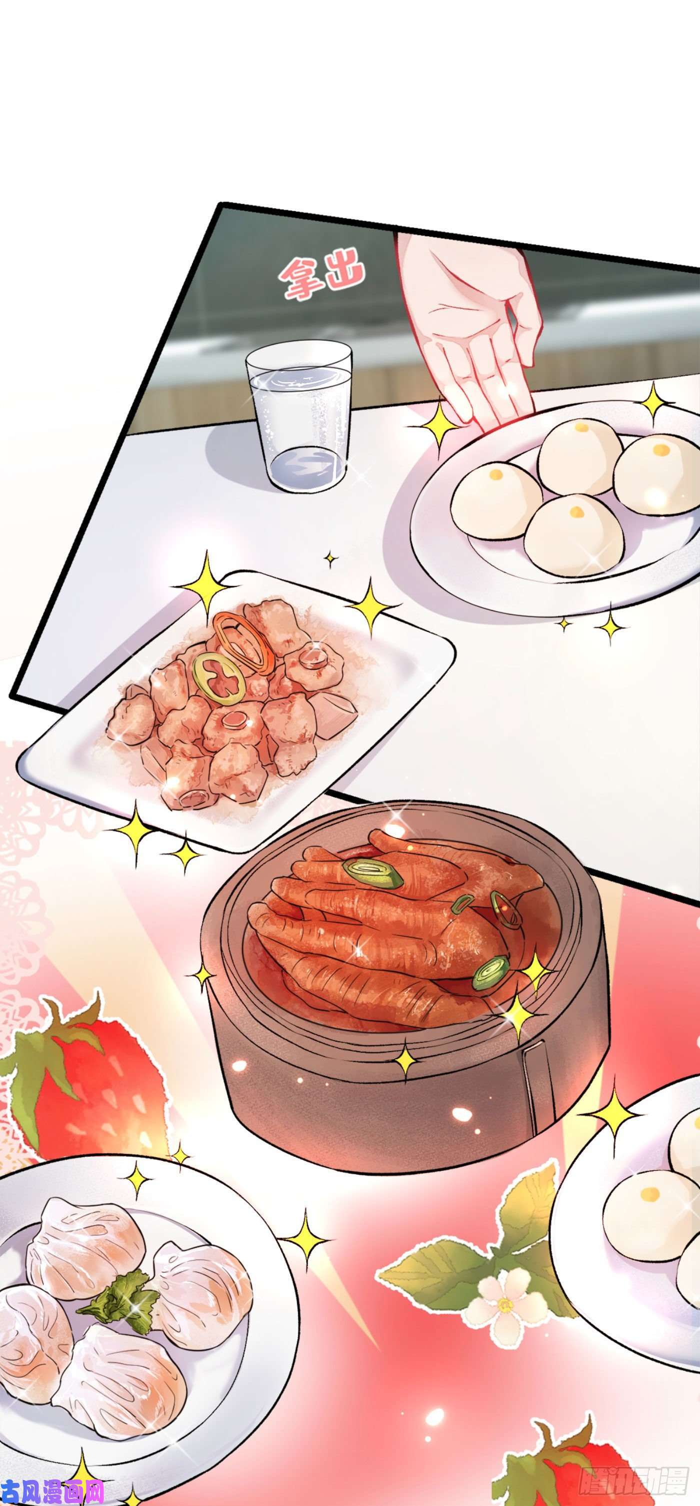 又被男神撩上热搜第2话 你你你……你干什么！